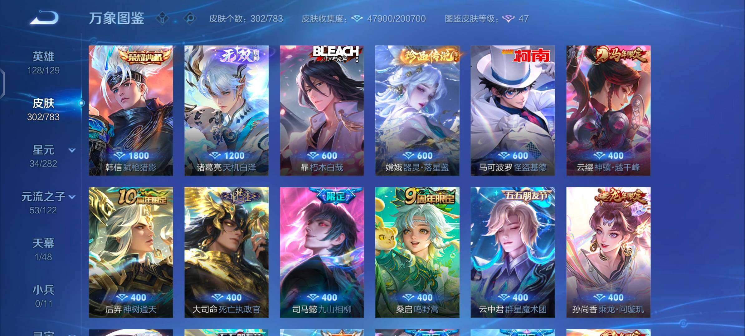 WZCMW4230026王者荣耀账号详情图6 WZCMW4230026王者荣耀账号详情图6