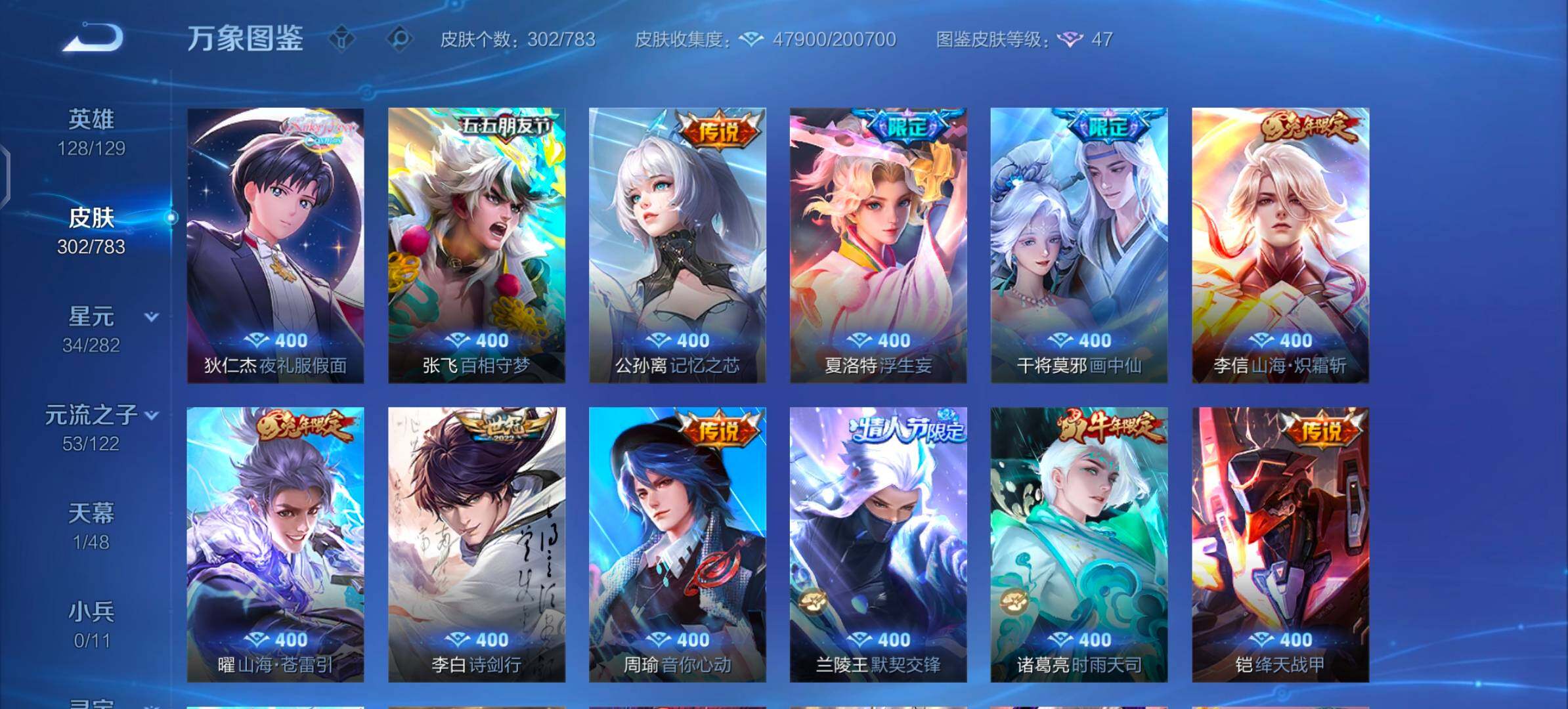 WZCMW4230026王者荣耀账号详情图7 WZCMW4230026王者荣耀账号详情图7