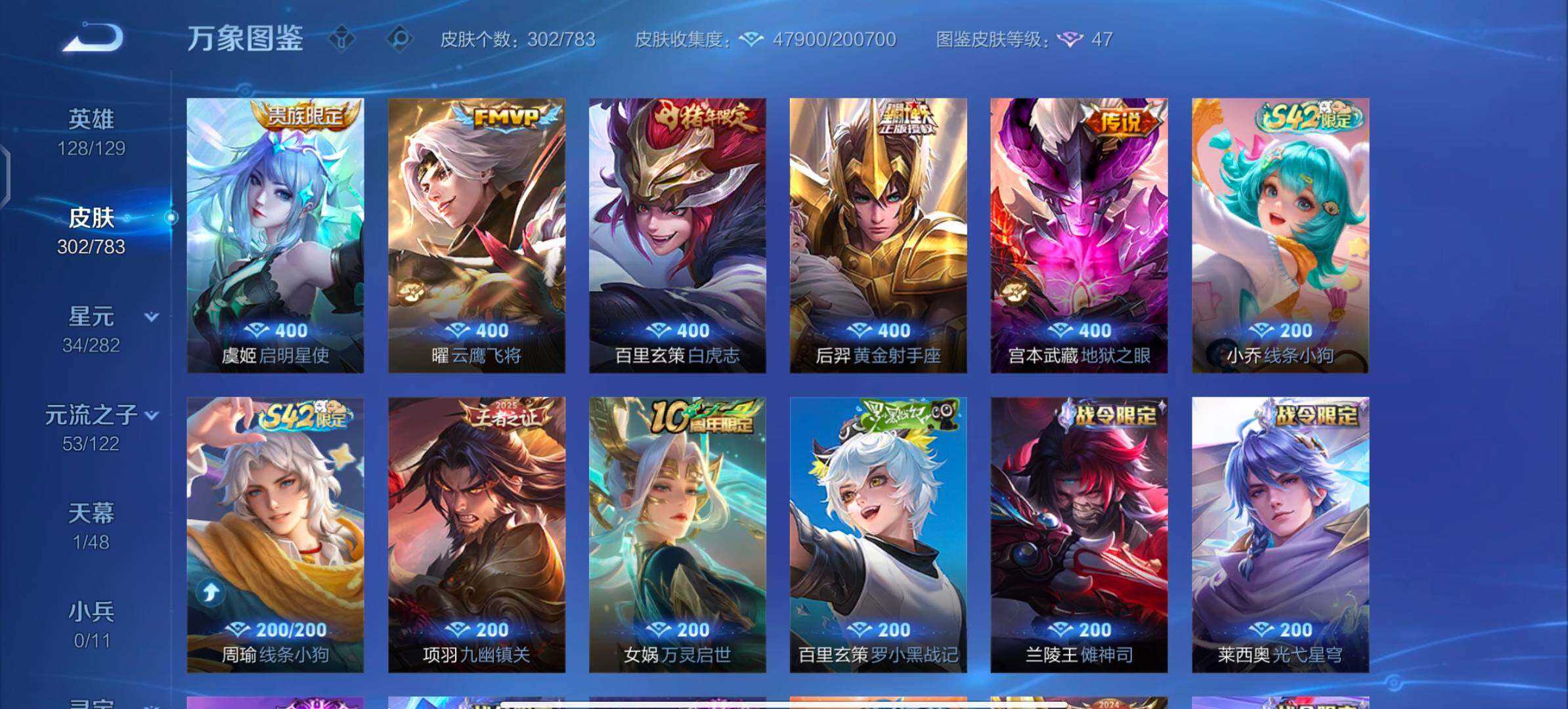 WZCMW4230026王者荣耀账号详情图8 WZCMW4230026王者荣耀账号详情图8