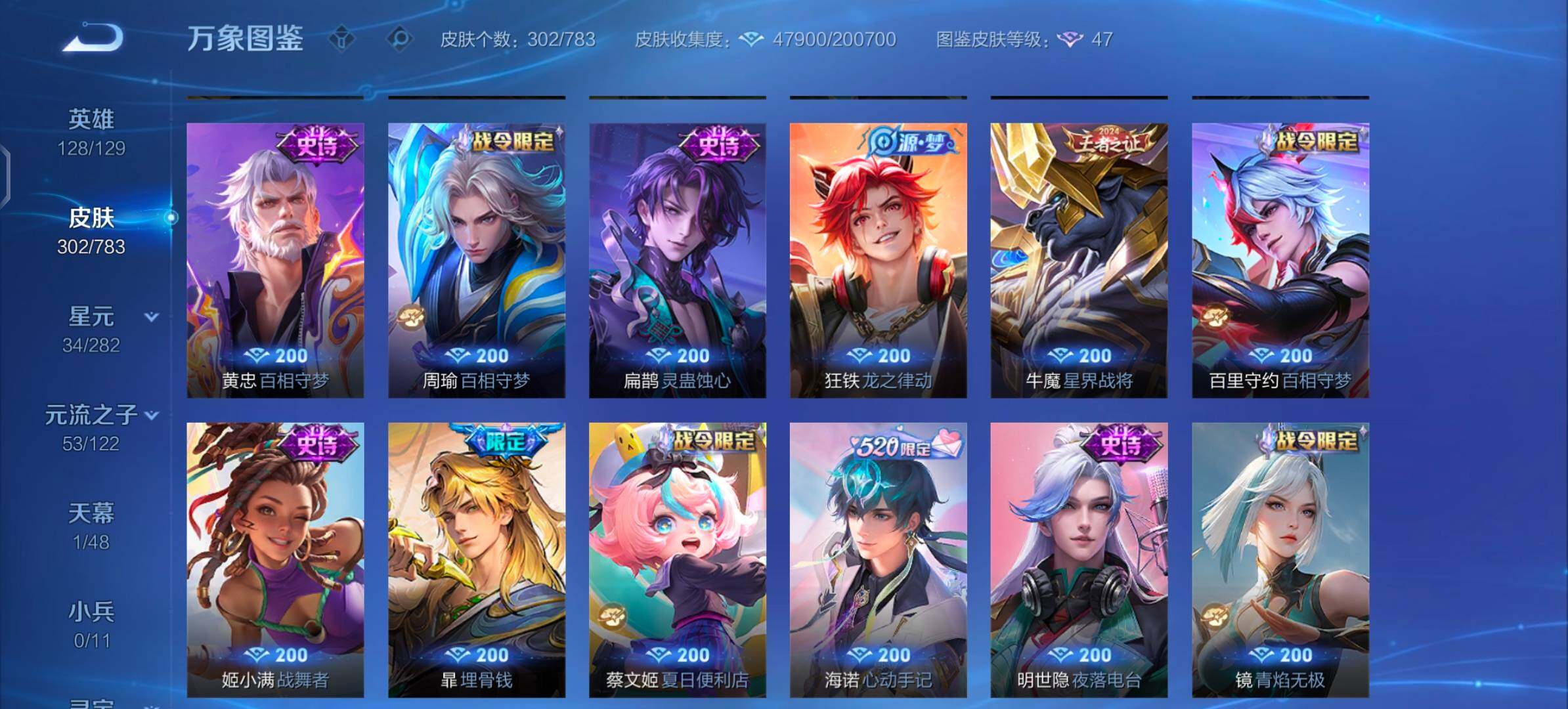 WZCMW4230026王者荣耀账号详情图9 WZCMW4230026王者荣耀账号详情图9