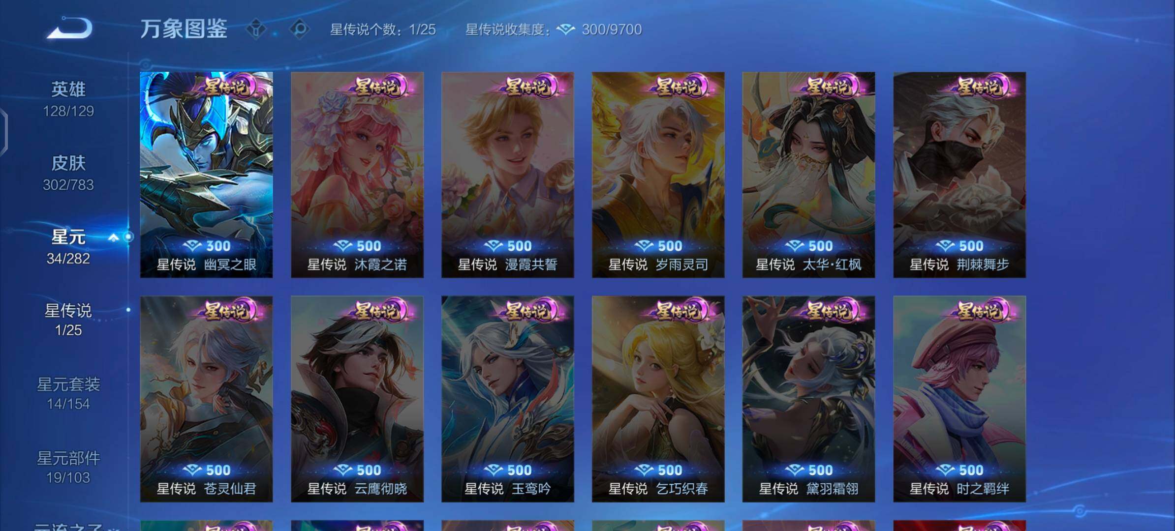 WZCMW4230026王者荣耀账号详情图10 WZCMW4230026王者荣耀账号详情图10