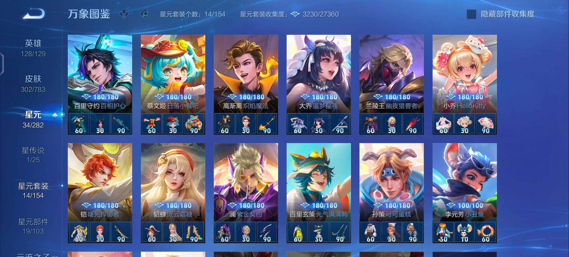 WZCMW4230026王者荣耀账号详情图11 WZCMW4230026王者荣耀账号详情图11