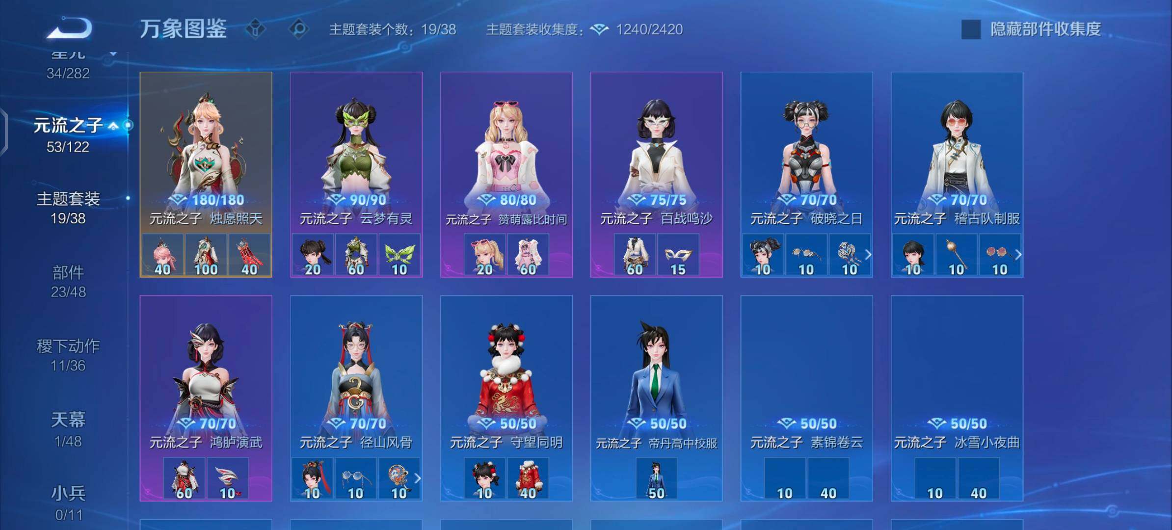 WZCMW4230026王者荣耀账号详情图12 WZCMW4230026王者荣耀账号详情图12