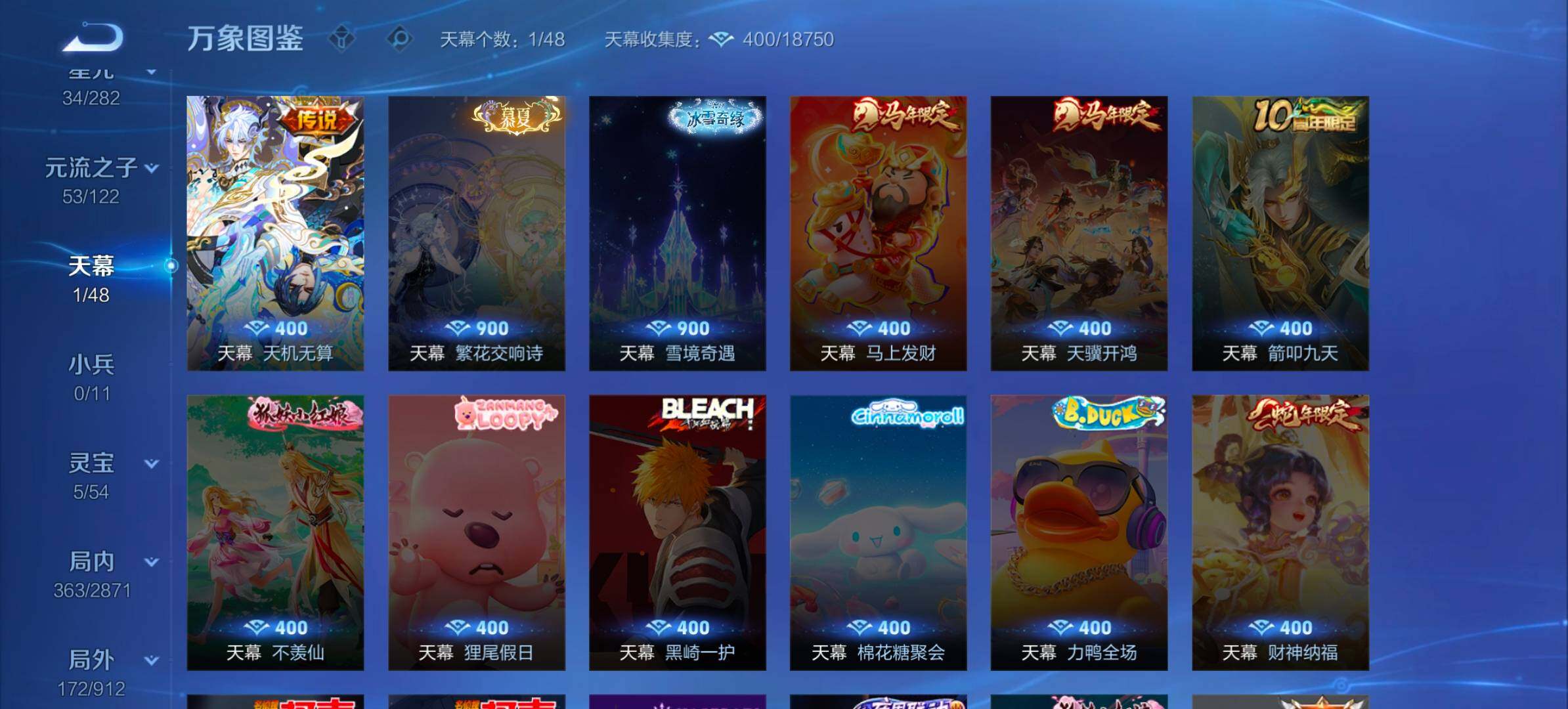 WZCMW4230026王者荣耀账号详情图13 WZCMW4230026王者荣耀账号详情图13