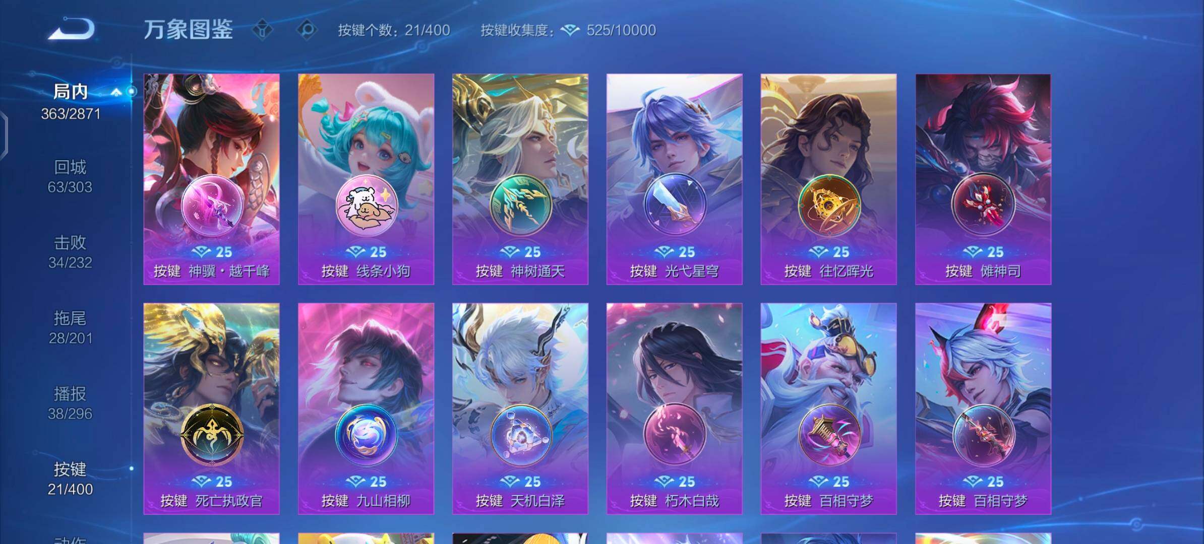 WZCMW4230026王者荣耀账号详情图15 WZCMW4230026王者荣耀账号详情图15