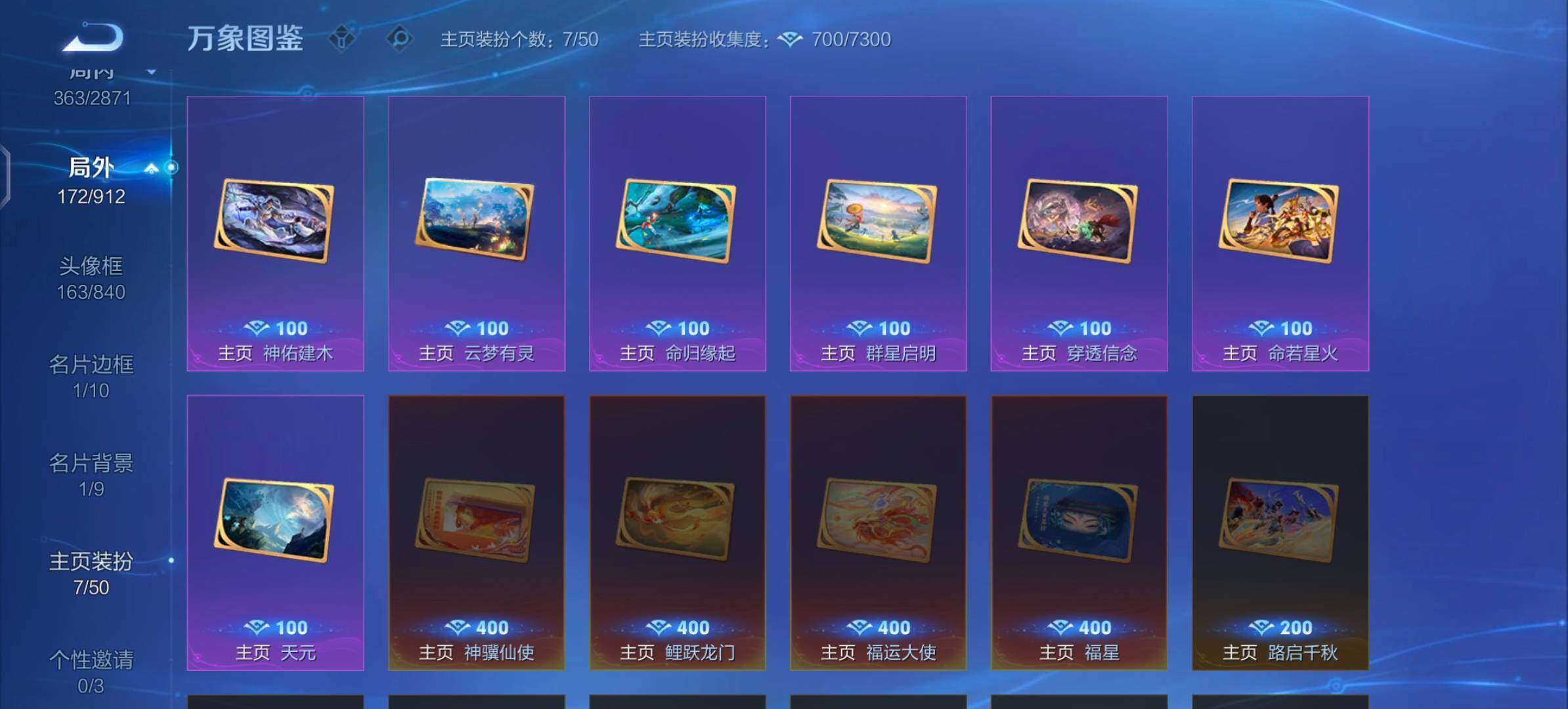 WZCMW4230026王者荣耀账号详情图17 WZCMW4230026王者荣耀账号详情图17