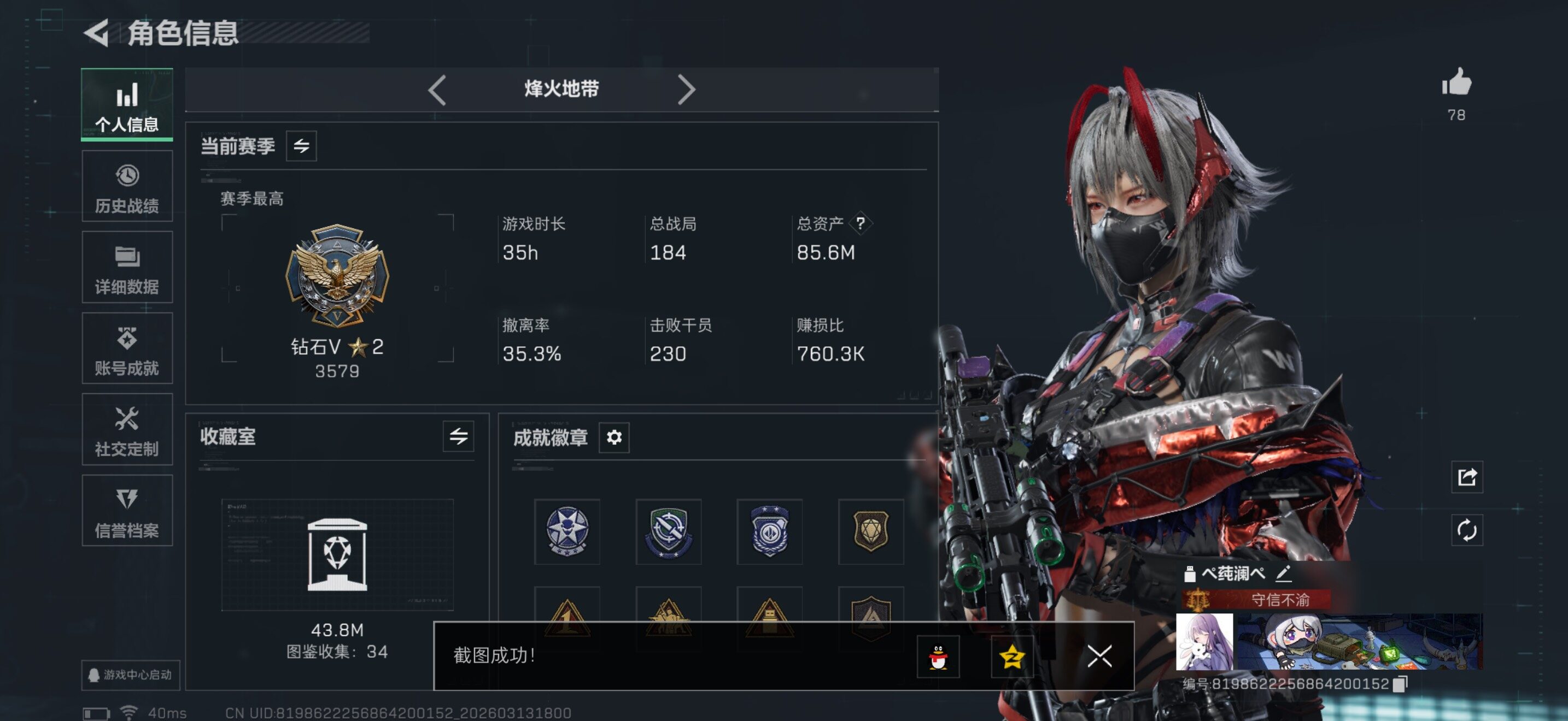 SJZQM471419三角洲行动账号详情图7