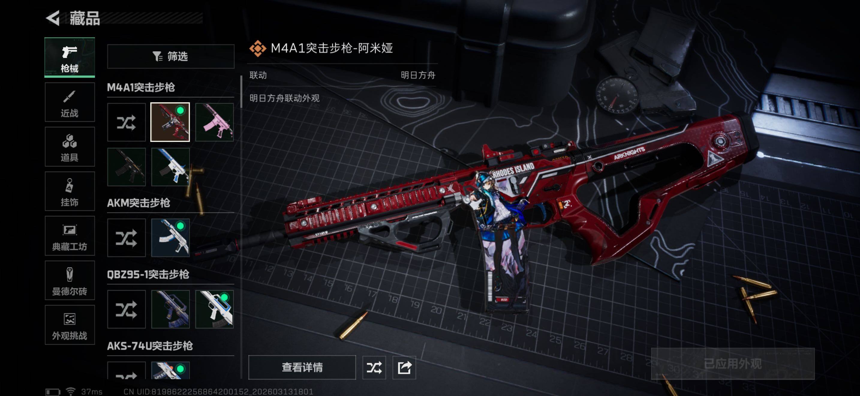 SJZQM471419三角洲行动账号详情图12