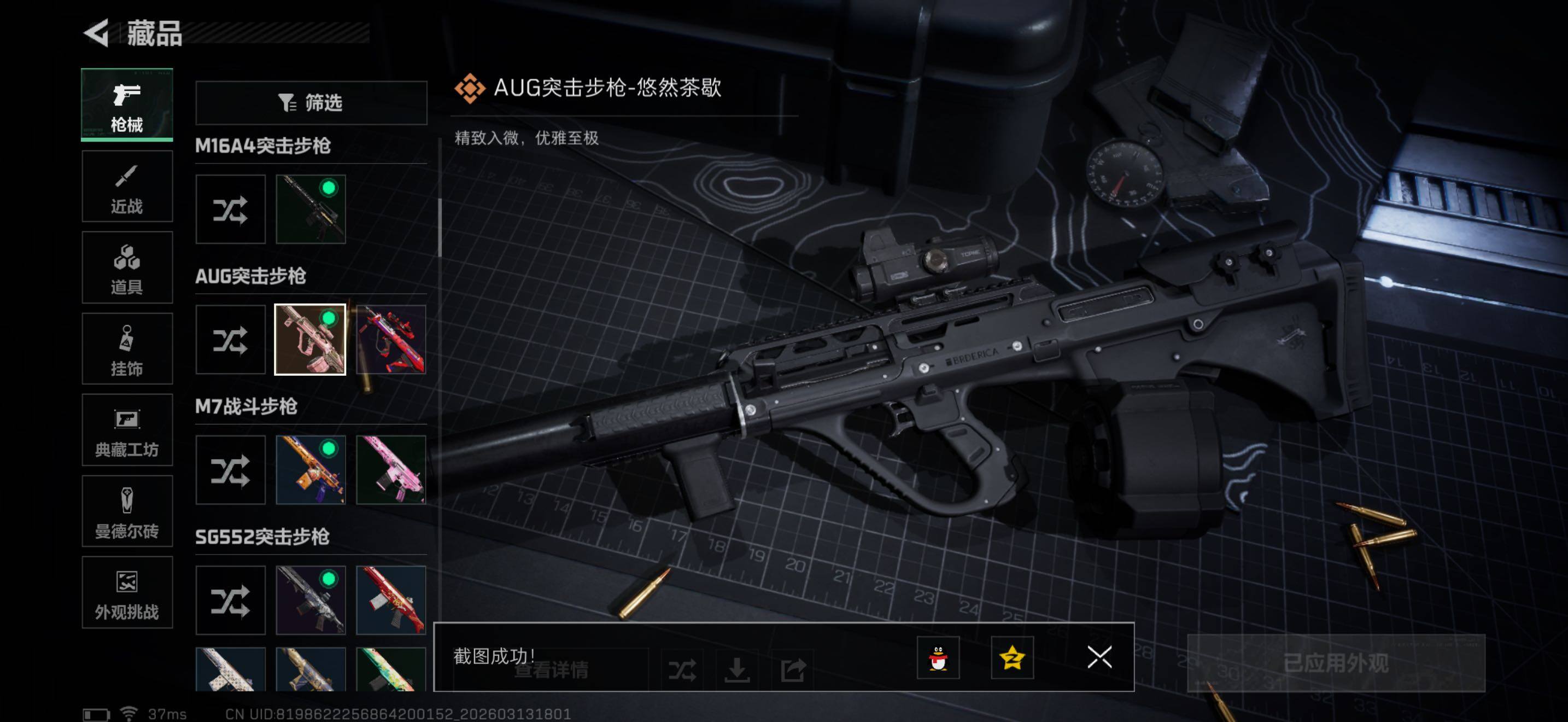 SJZQM471419三角洲行动账号详情图11