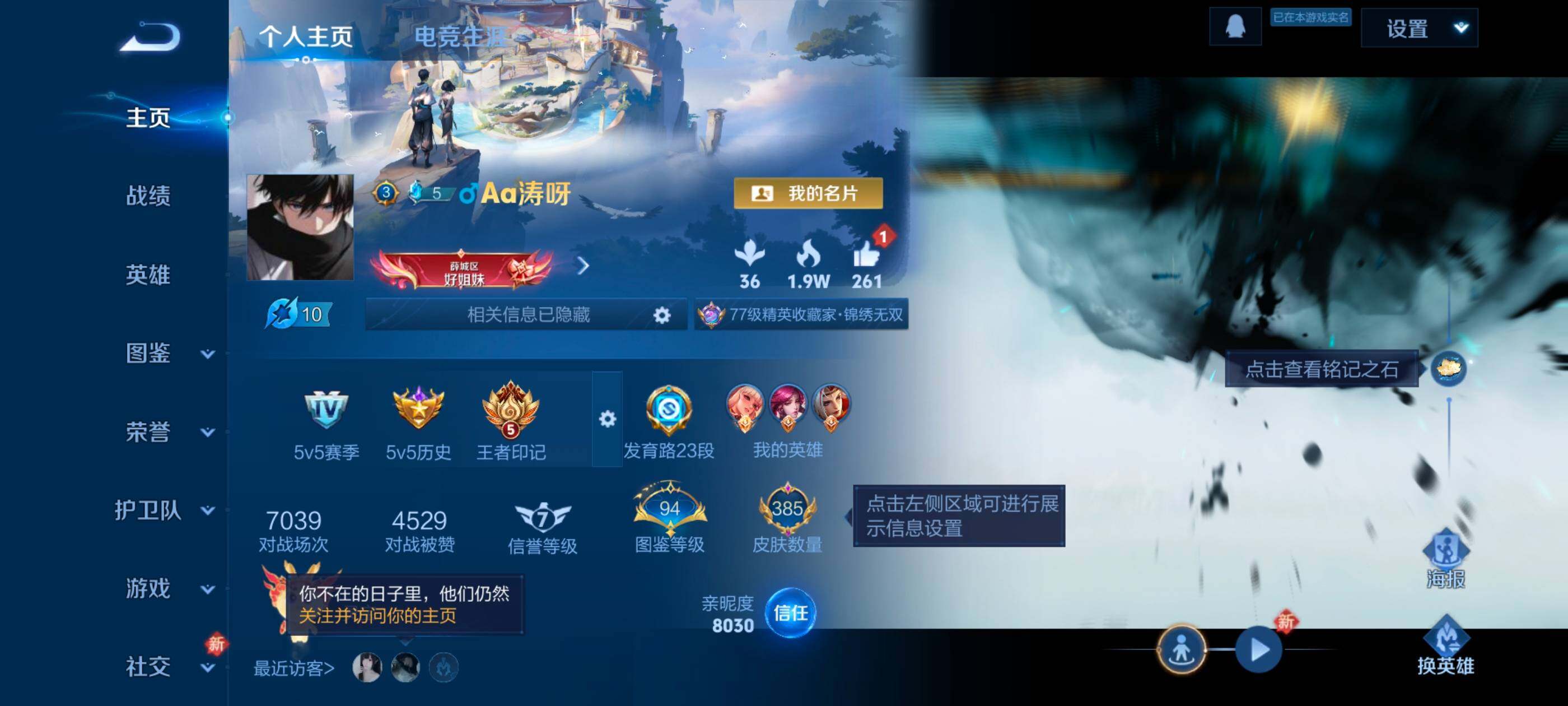 WZLX4225951王者荣耀账号详情图2