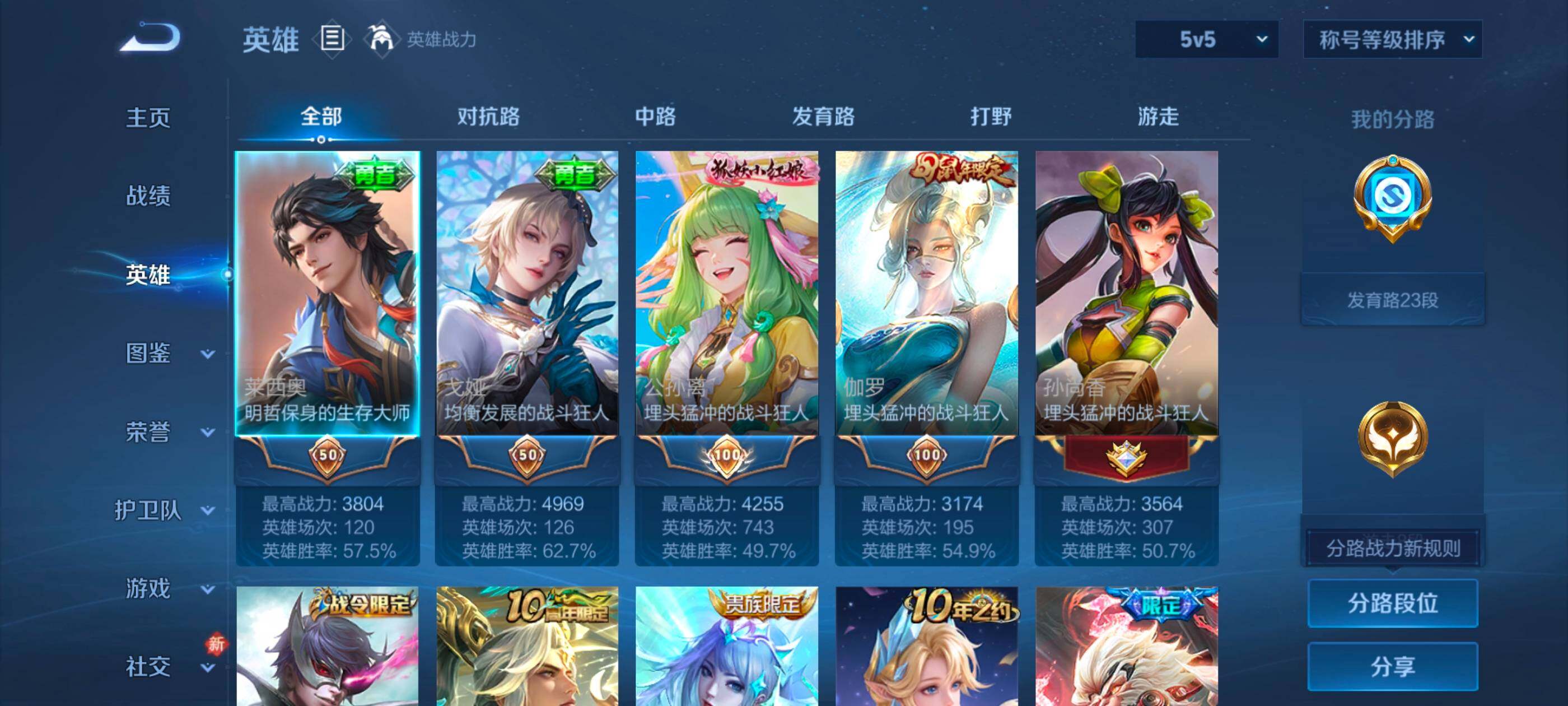 WZLX4225951王者荣耀账号详情图3