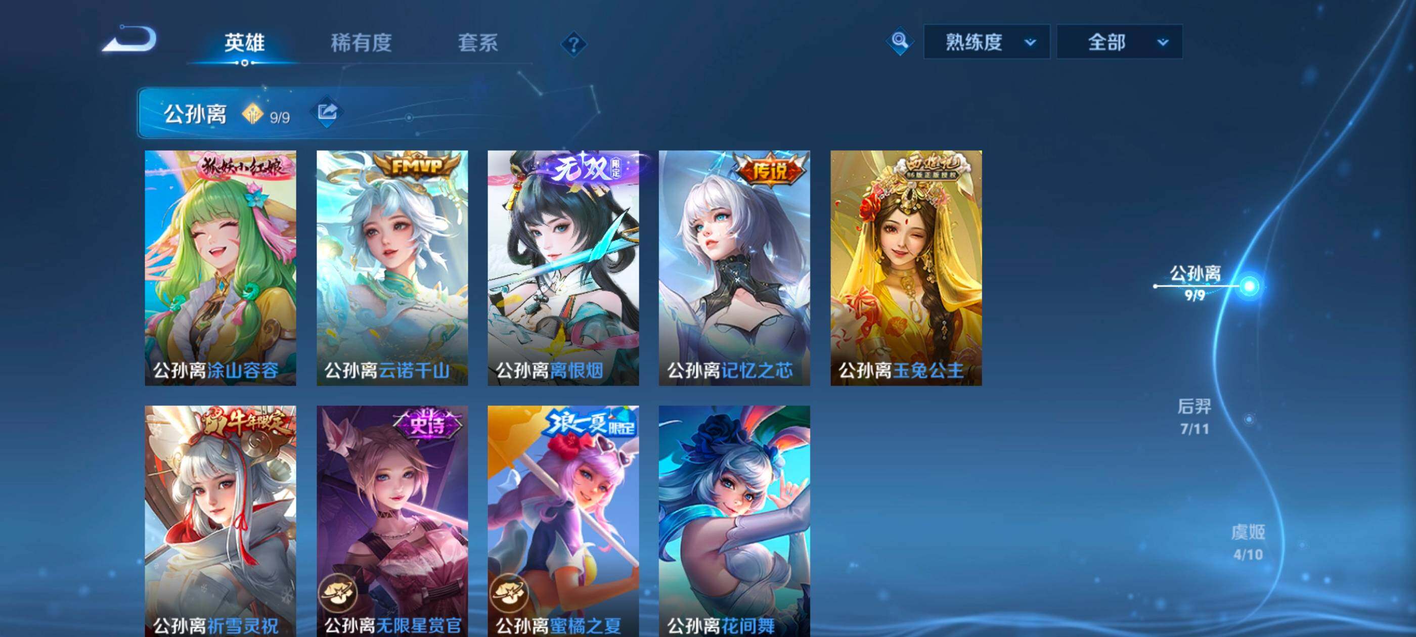 WZLX4225951王者荣耀账号详情图6