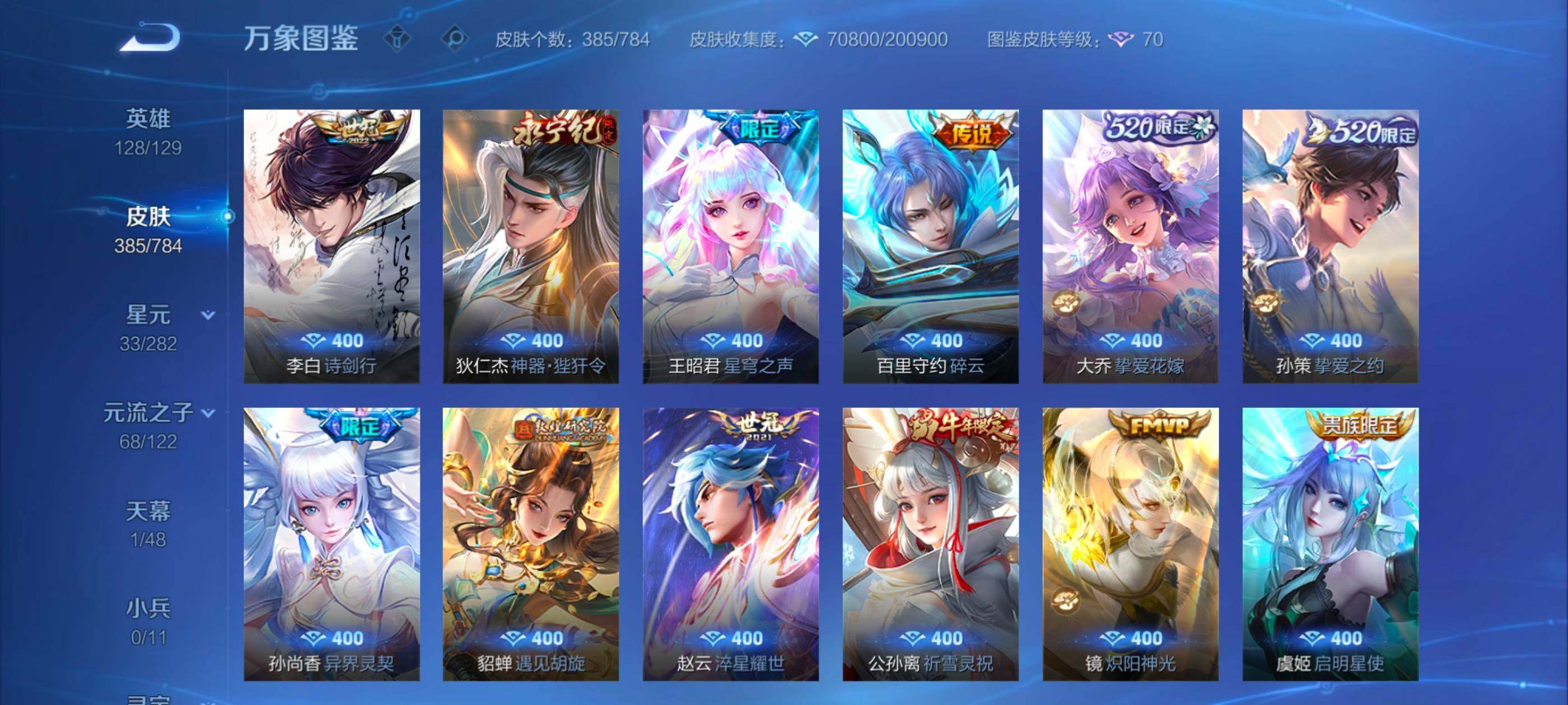 WZLX4225951王者荣耀账号详情图9