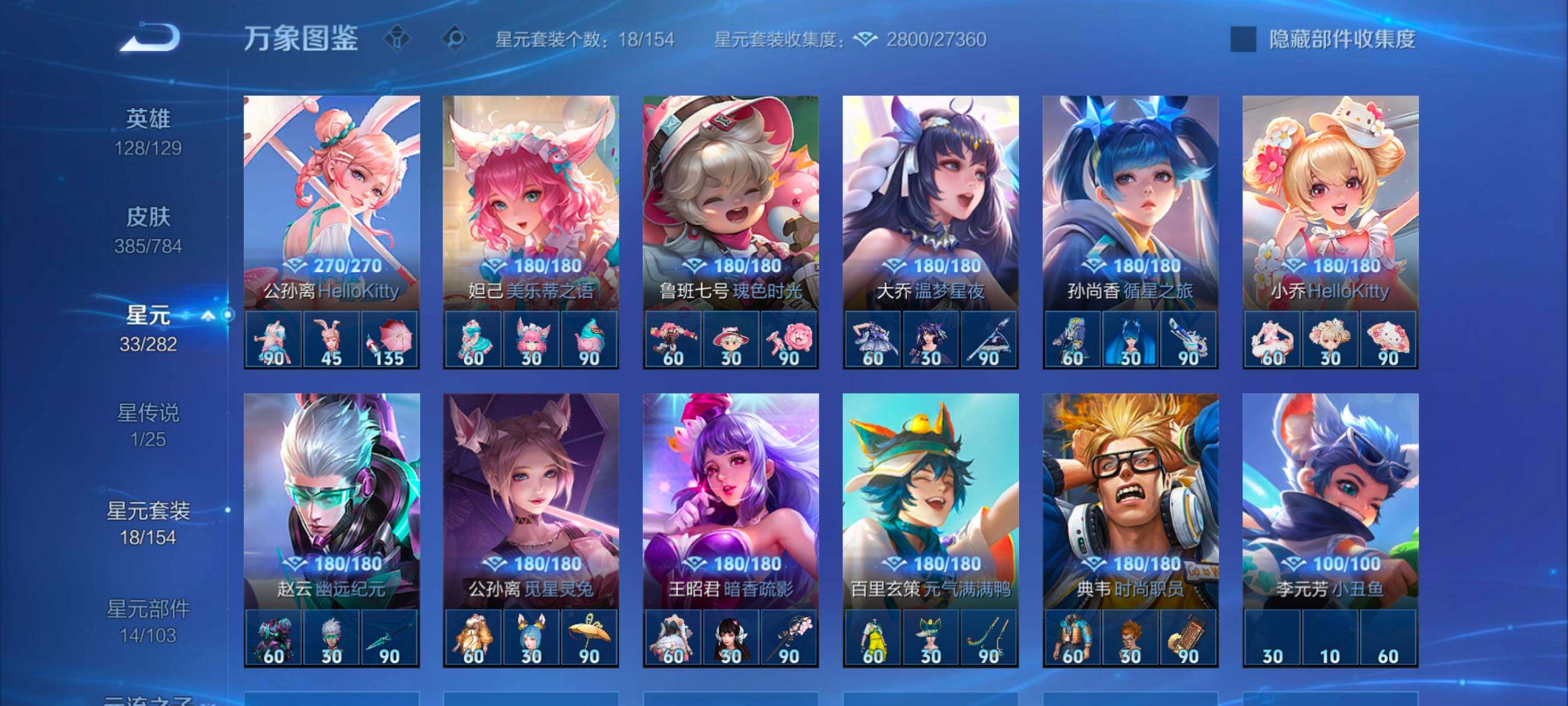 WZLX4225951王者荣耀账号详情图18