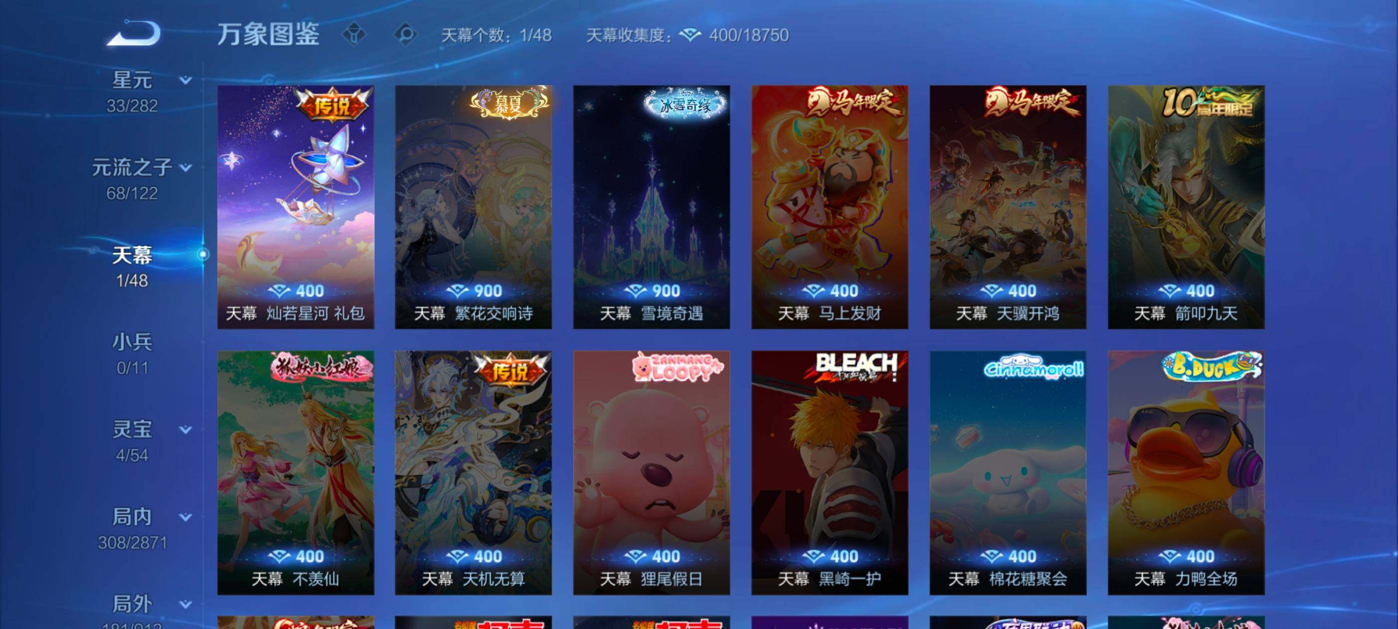 WZLX4225951王者荣耀账号详情图20