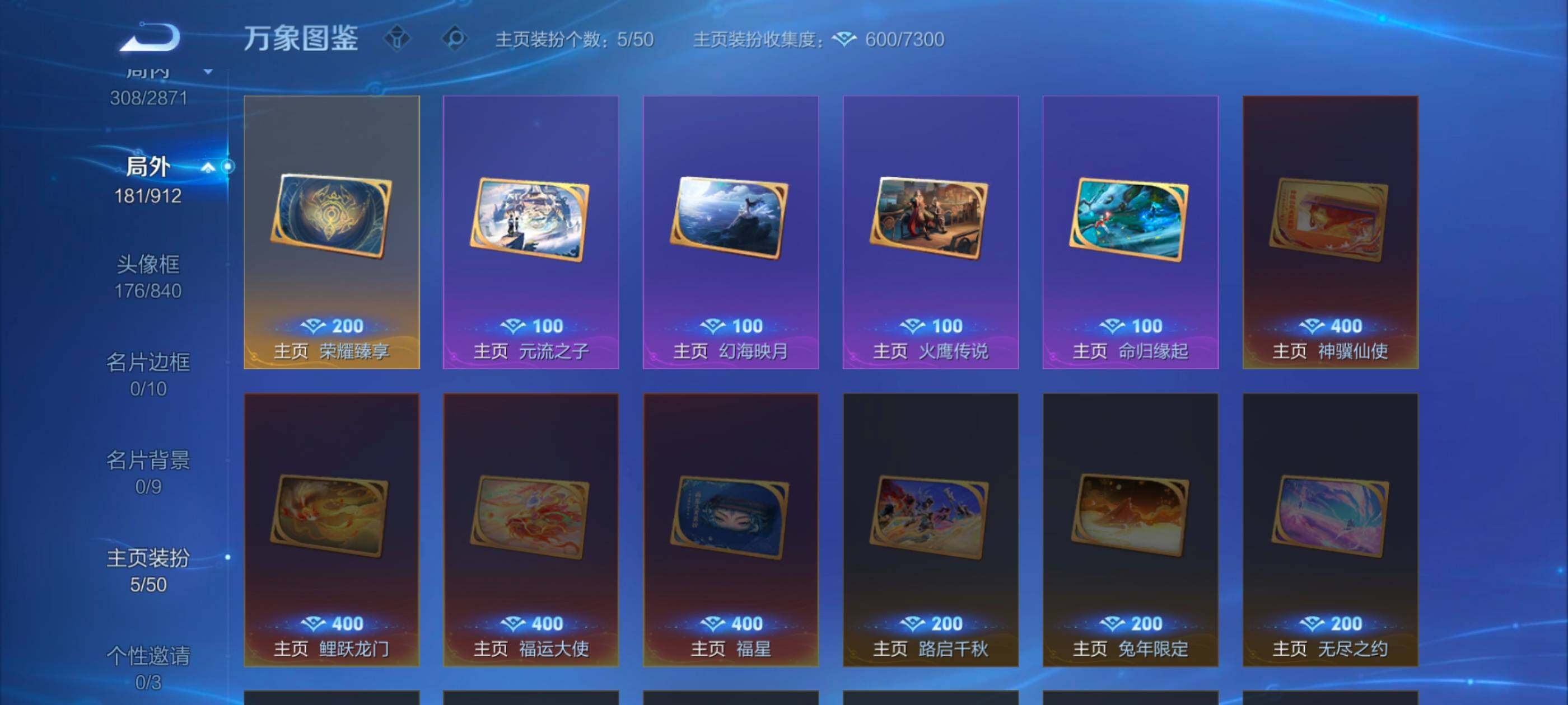 WZLX4225951王者荣耀账号详情图23