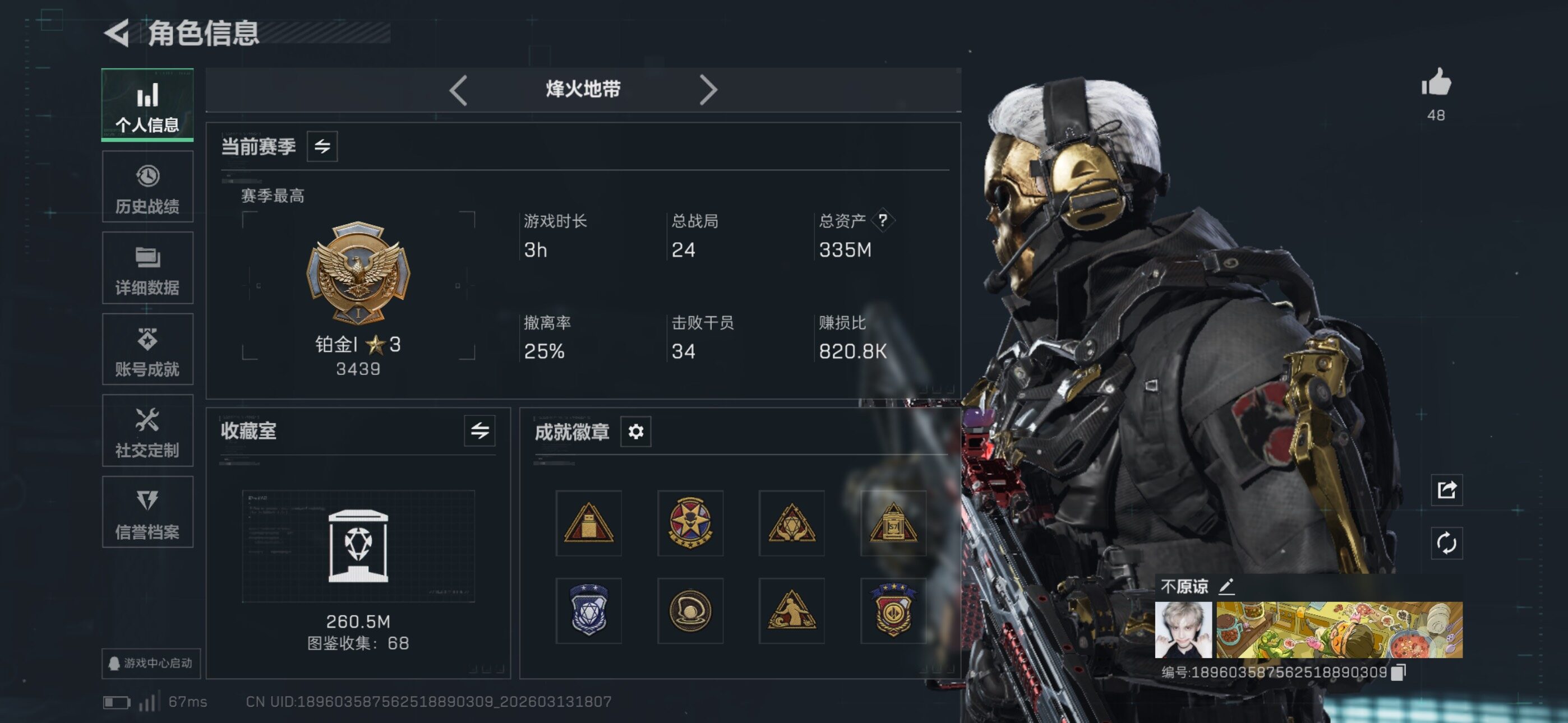 SJZCMW470373三角洲行动账号详情图5