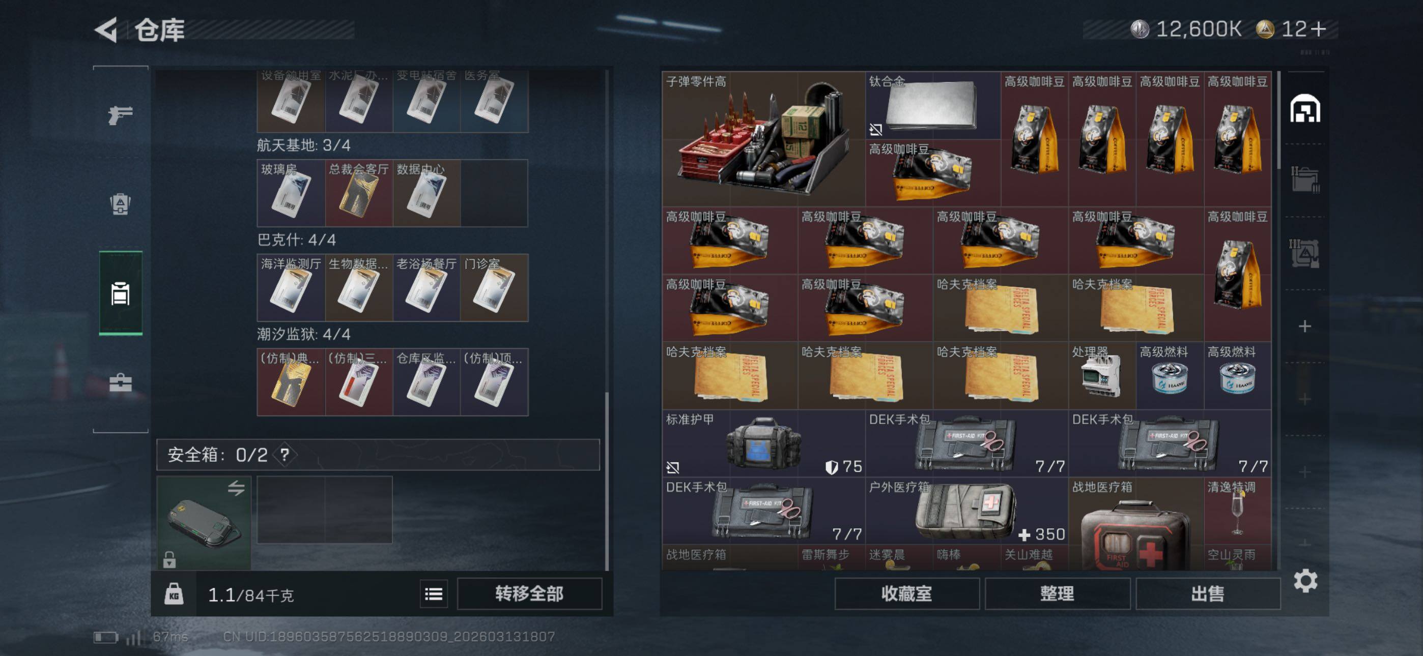 SJZCMW470373三角洲行动账号详情图19