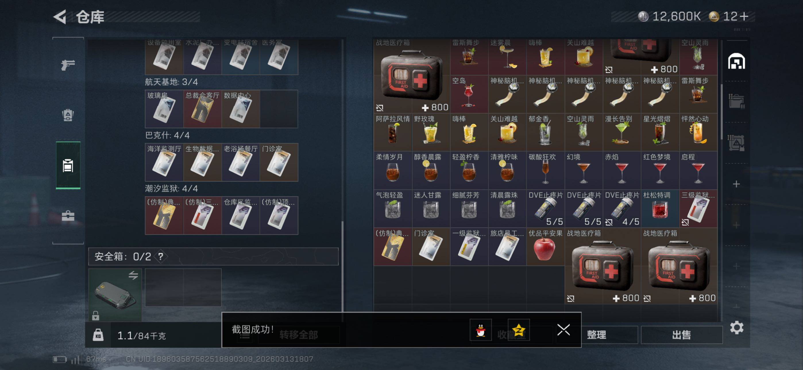 SJZCMW470373三角洲行动账号详情图20