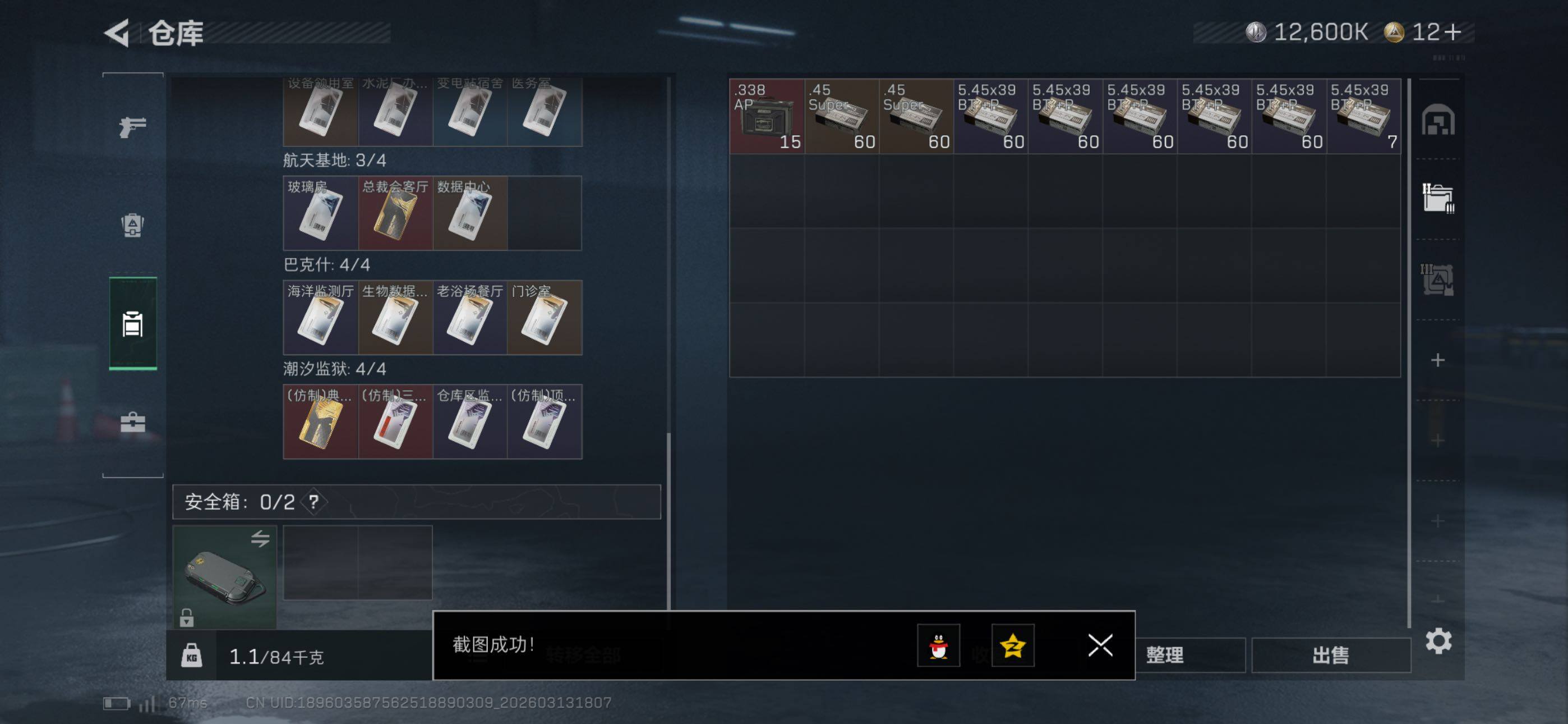 SJZCMW470373三角洲行动账号详情图21