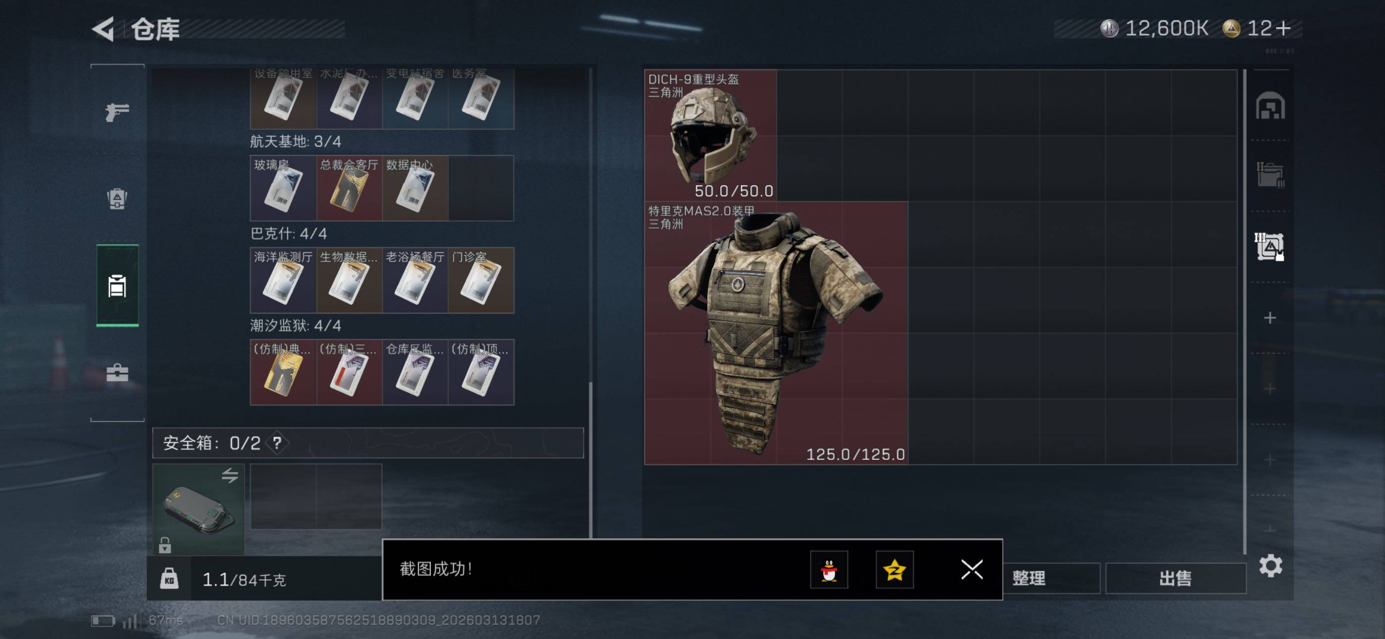 SJZCMW470373三角洲行动账号详情图22