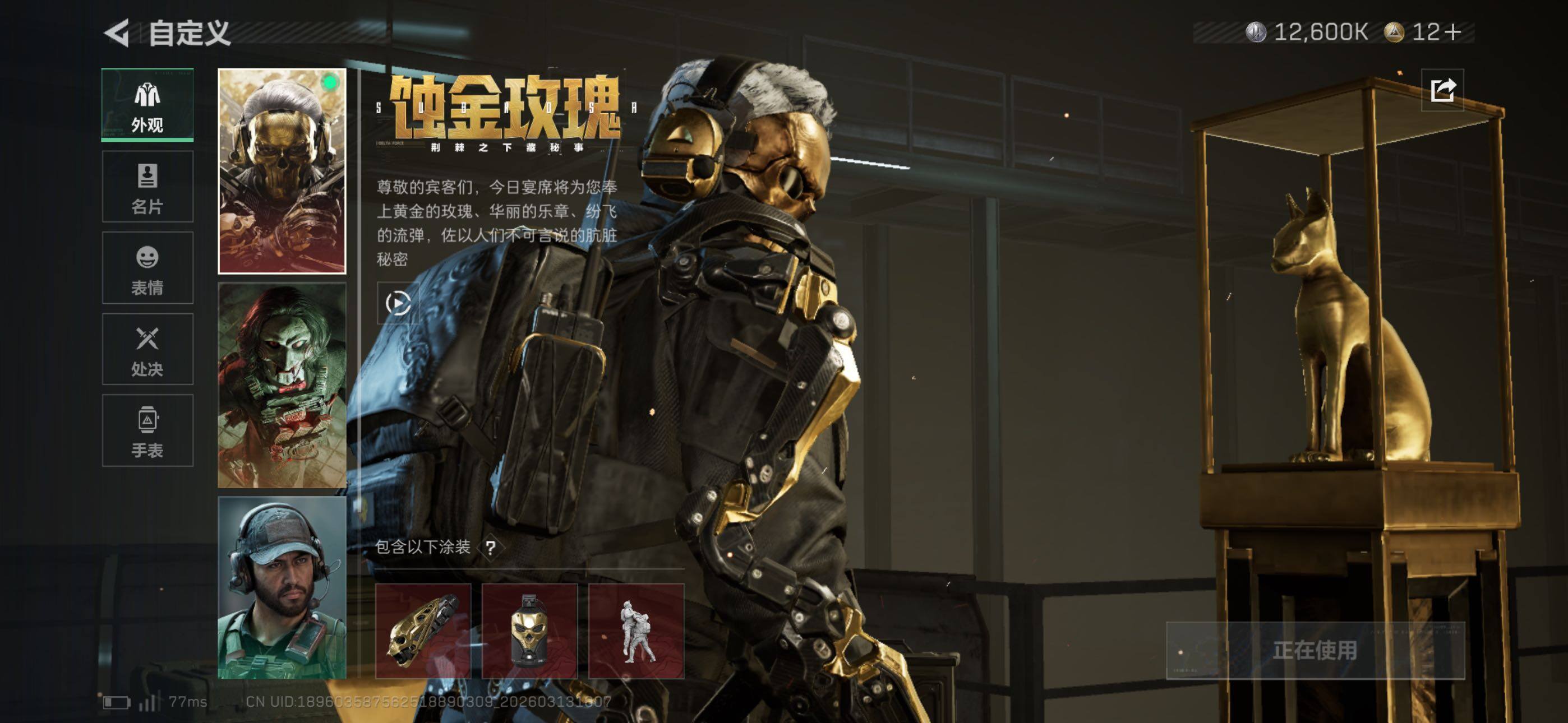 SJZCMW470373三角洲行动账号详情图13