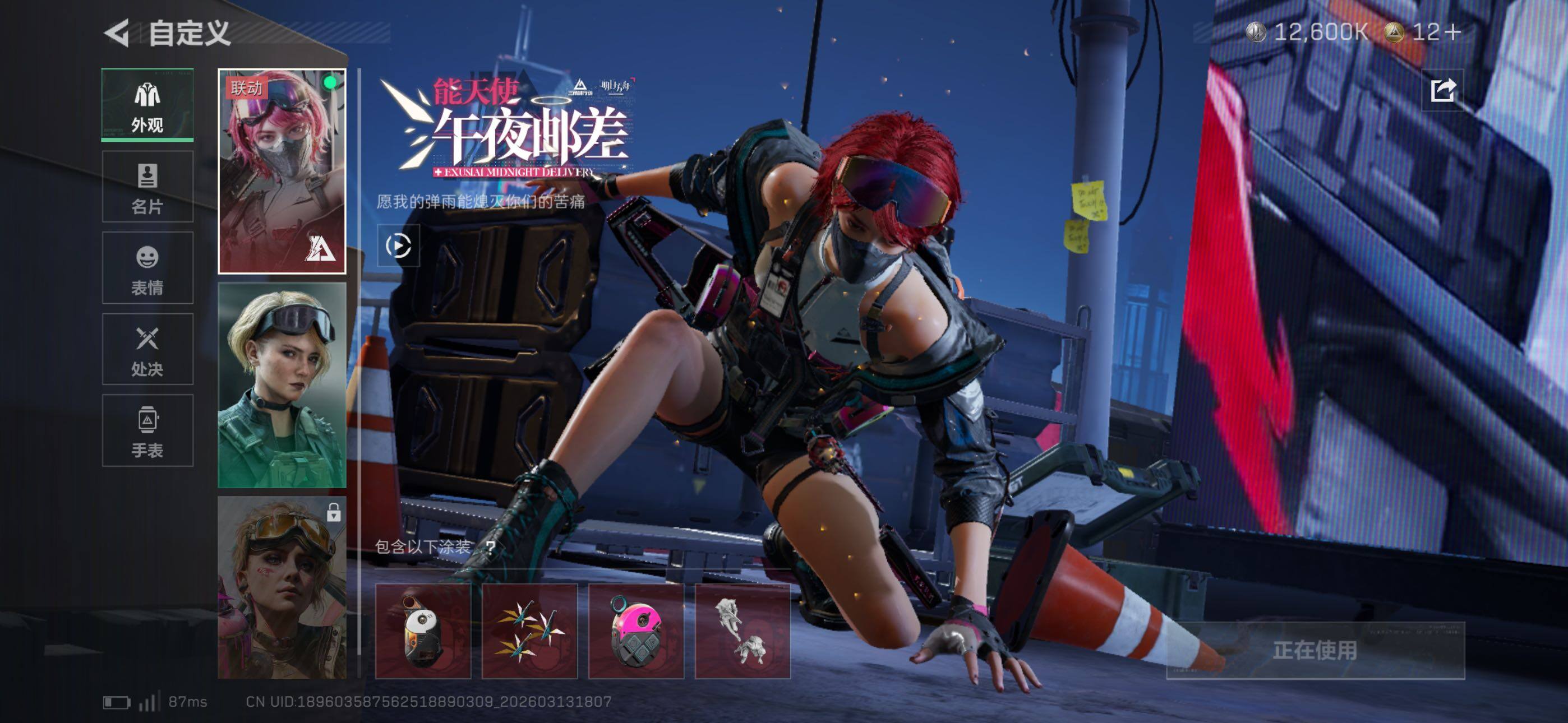 SJZCMW470373三角洲行动账号详情图15