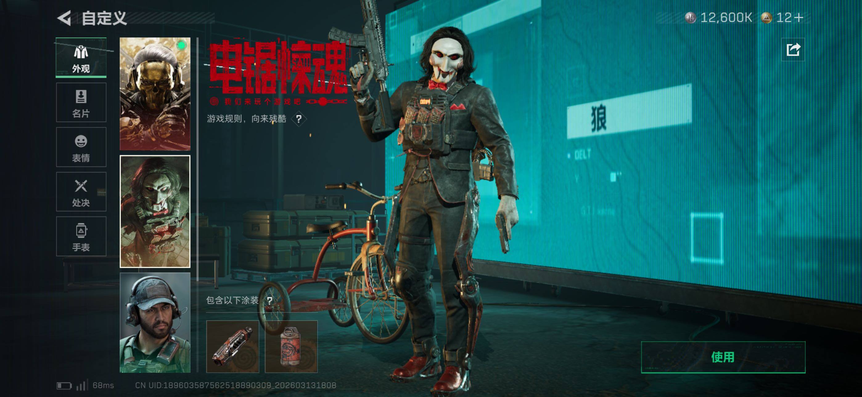 SJZCMW470373三角洲行动账号详情图17