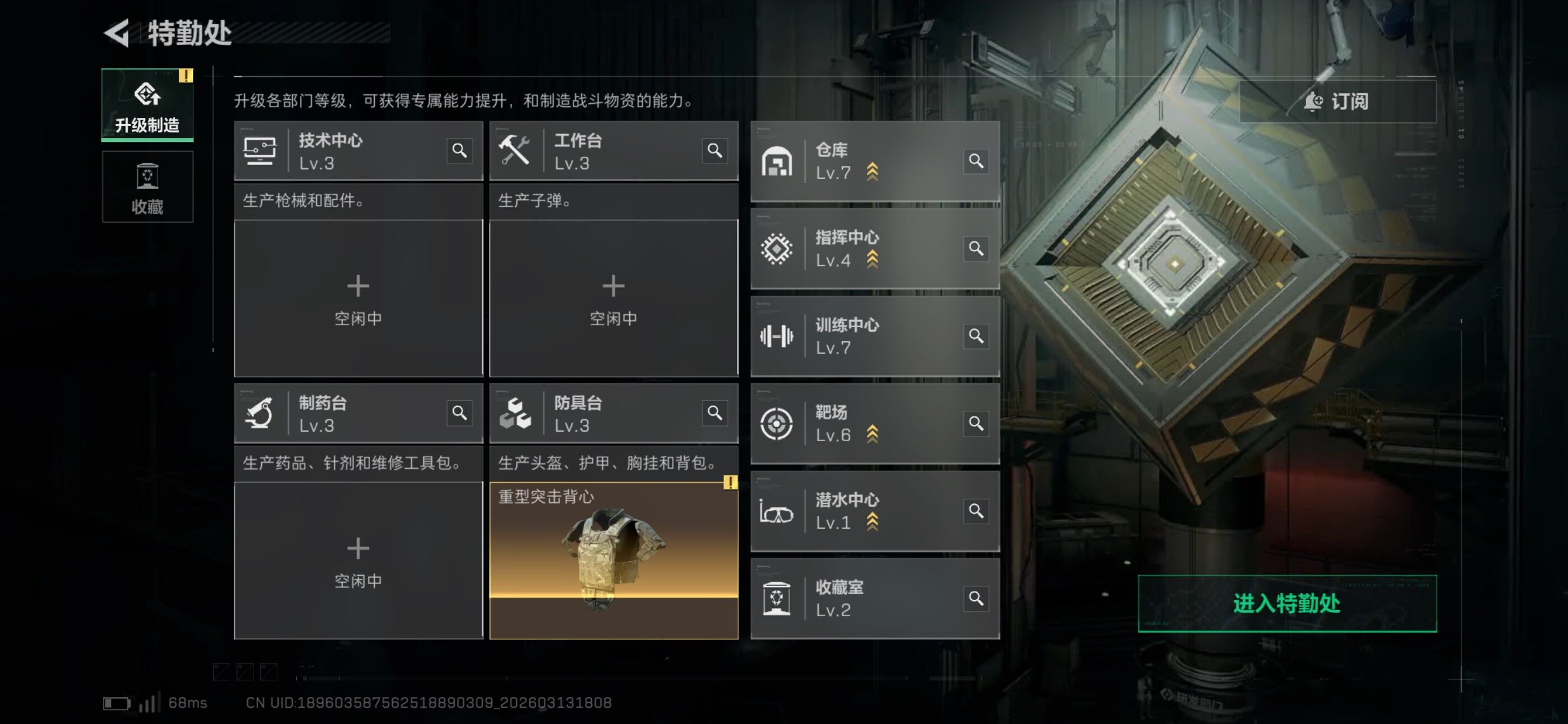 SJZCMW470373三角洲行动账号详情图7