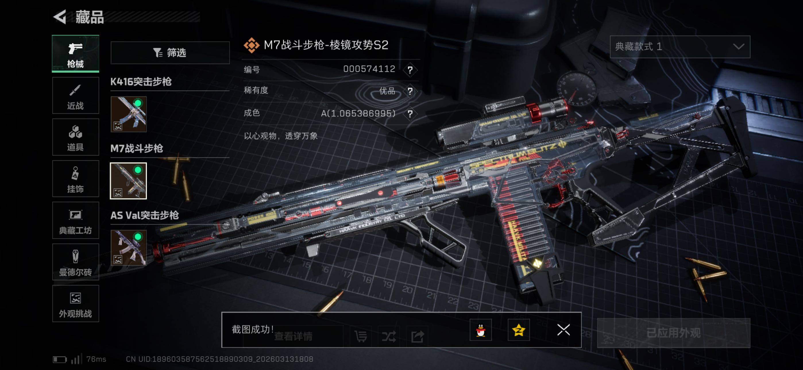 SJZCMW470373三角洲行动账号详情图12