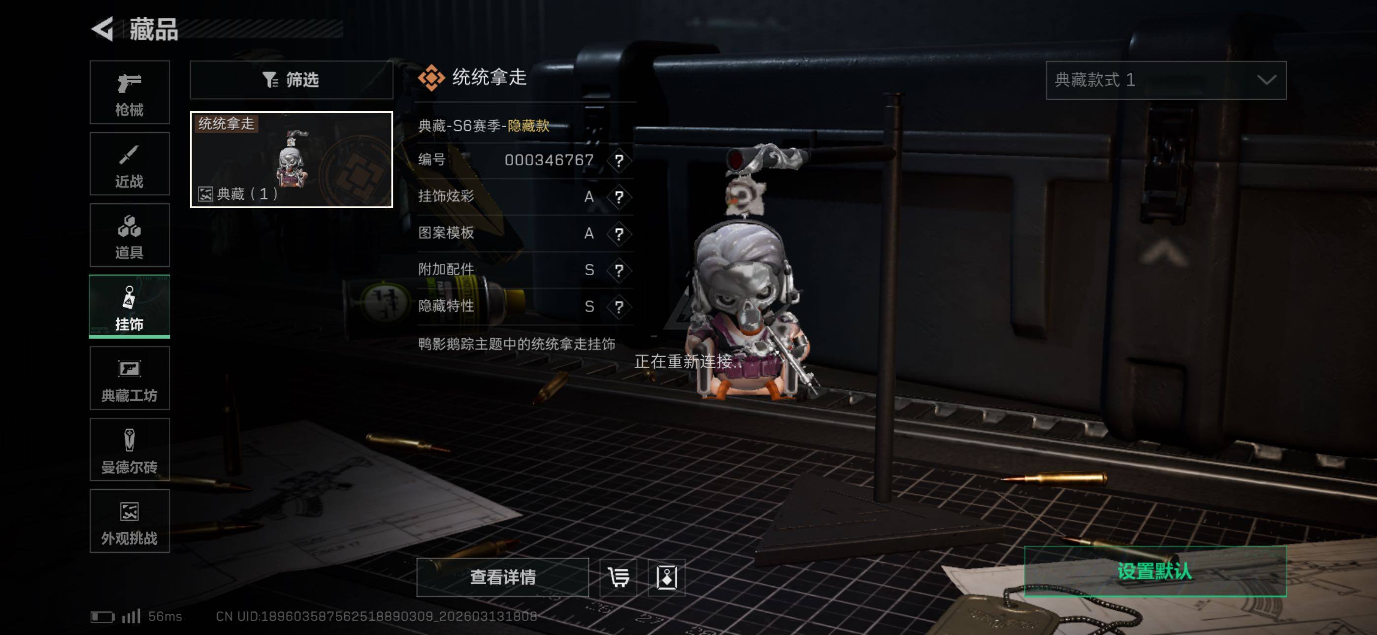 SJZCMW470373三角洲行动账号详情图8