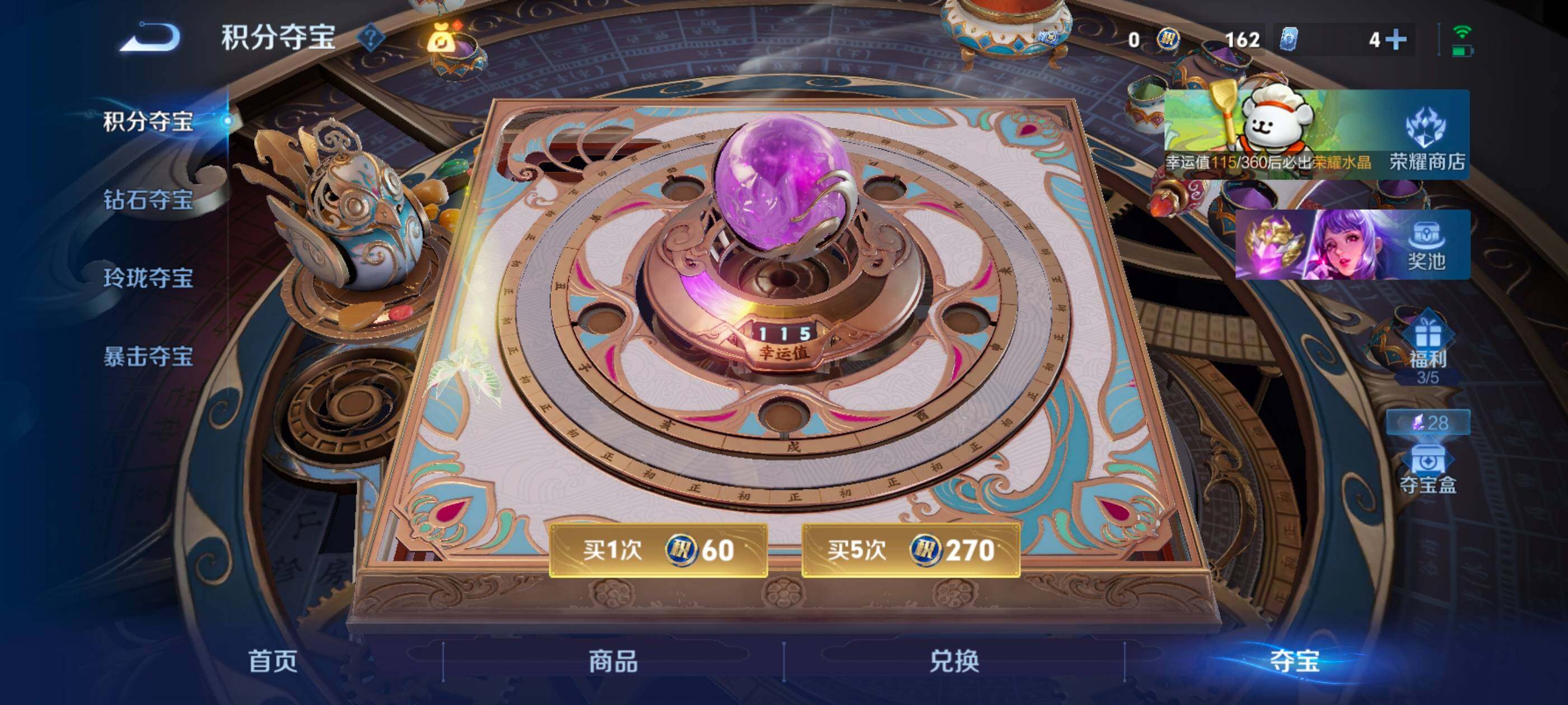 WZLX4225951王者荣耀账号详情图25