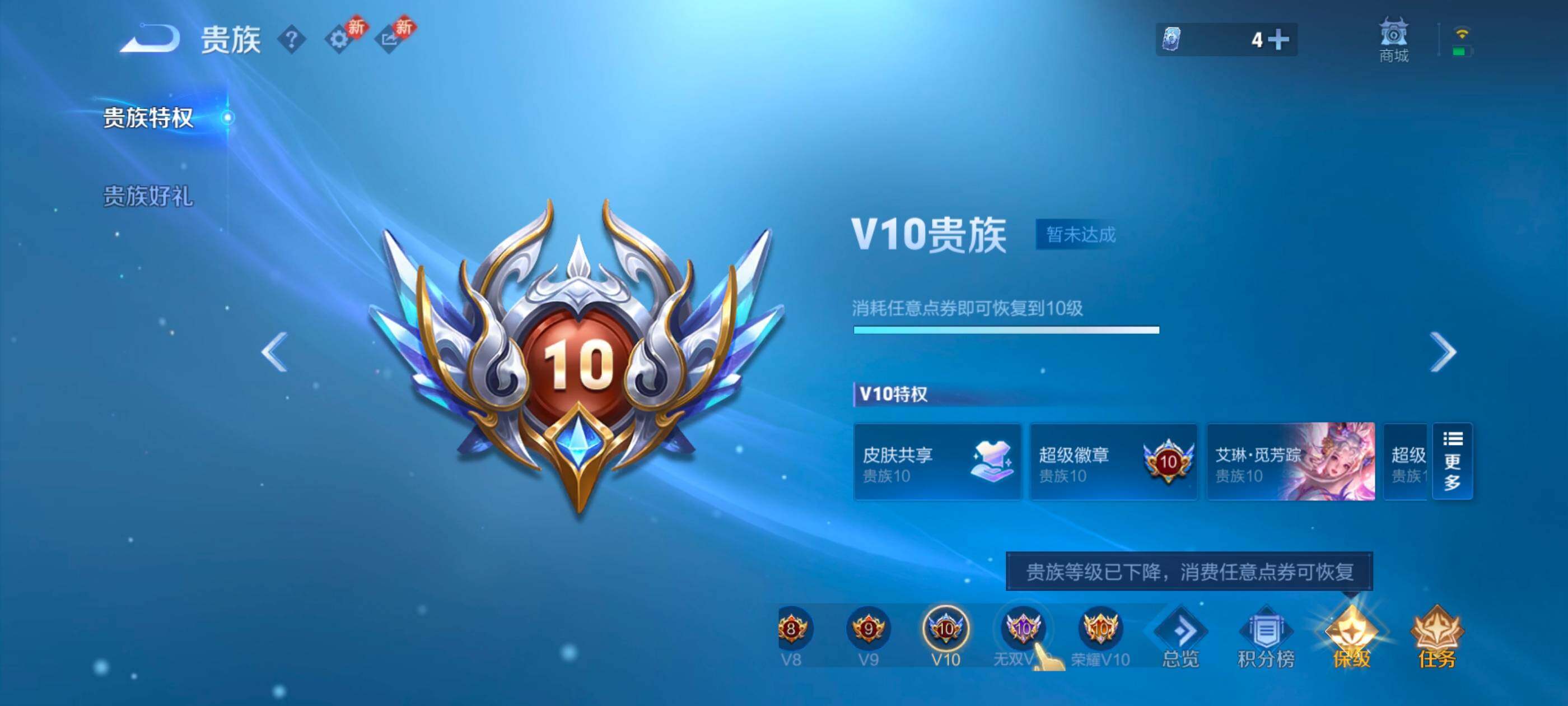 WZLX4225951王者荣耀账号详情图27