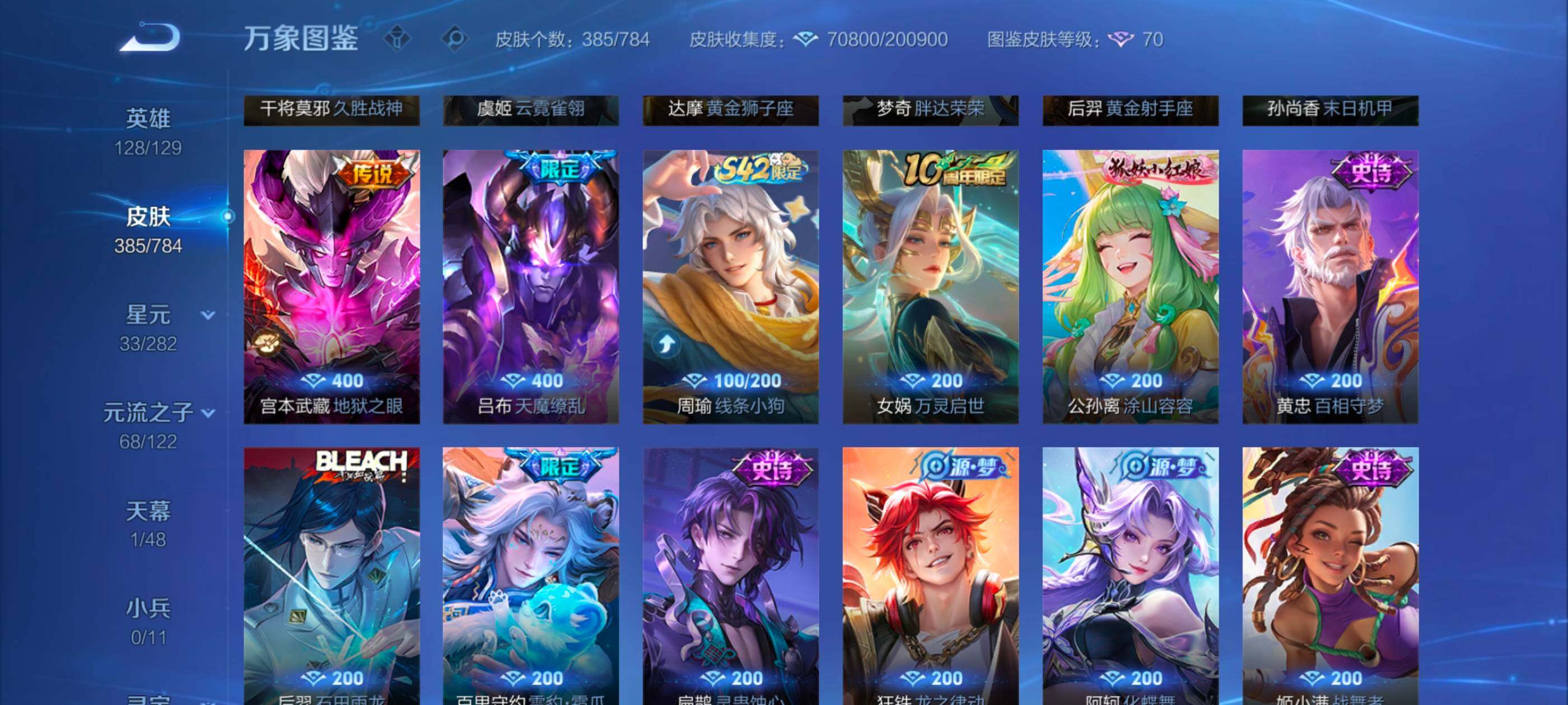 WZLX4225951王者荣耀账号详情图11