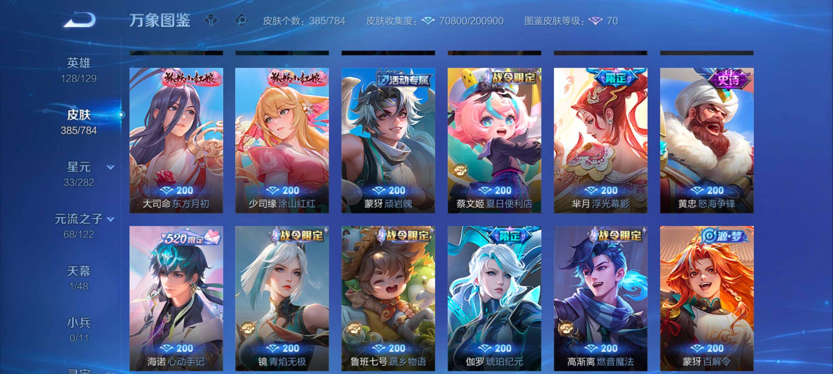 WZLX4225951王者荣耀账号详情图12