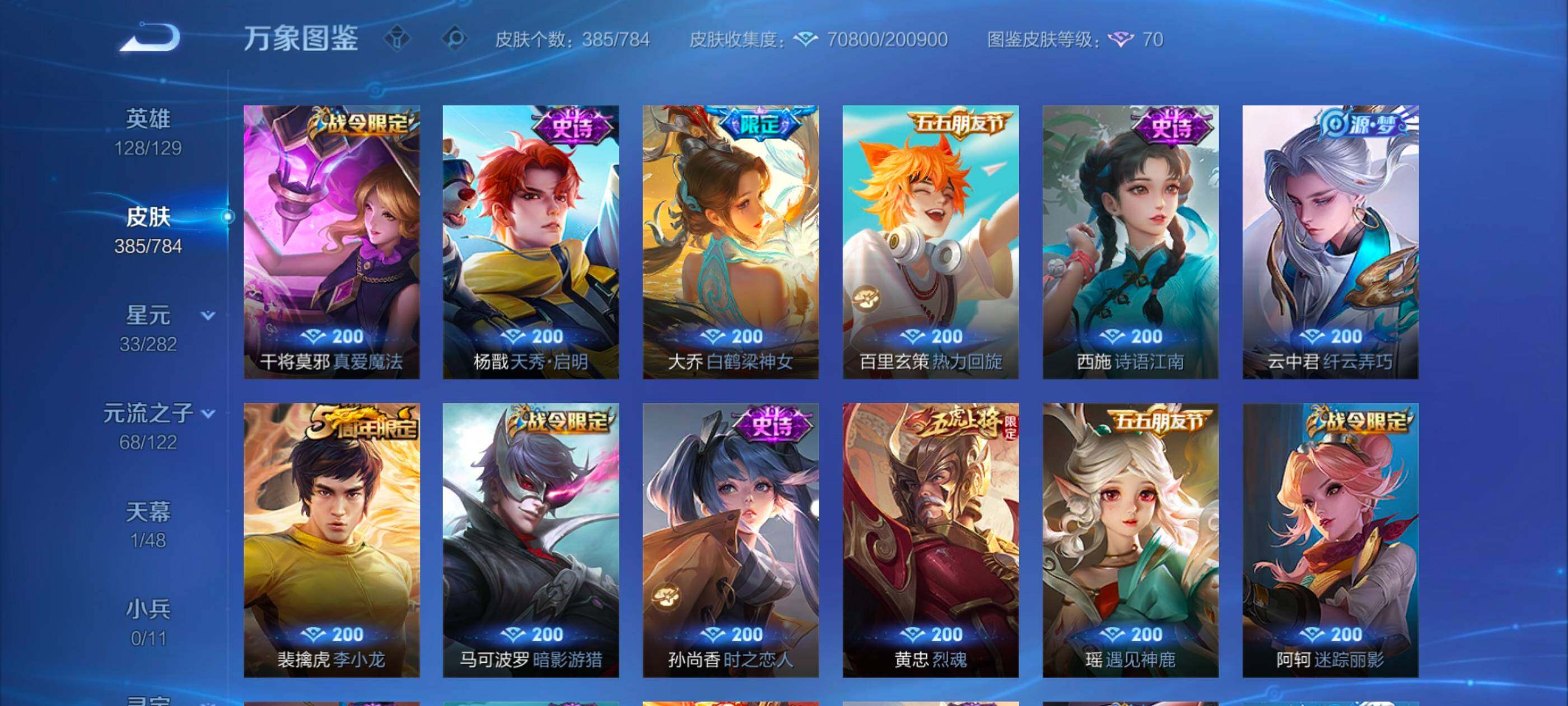 WZLX4225951王者荣耀账号详情图15