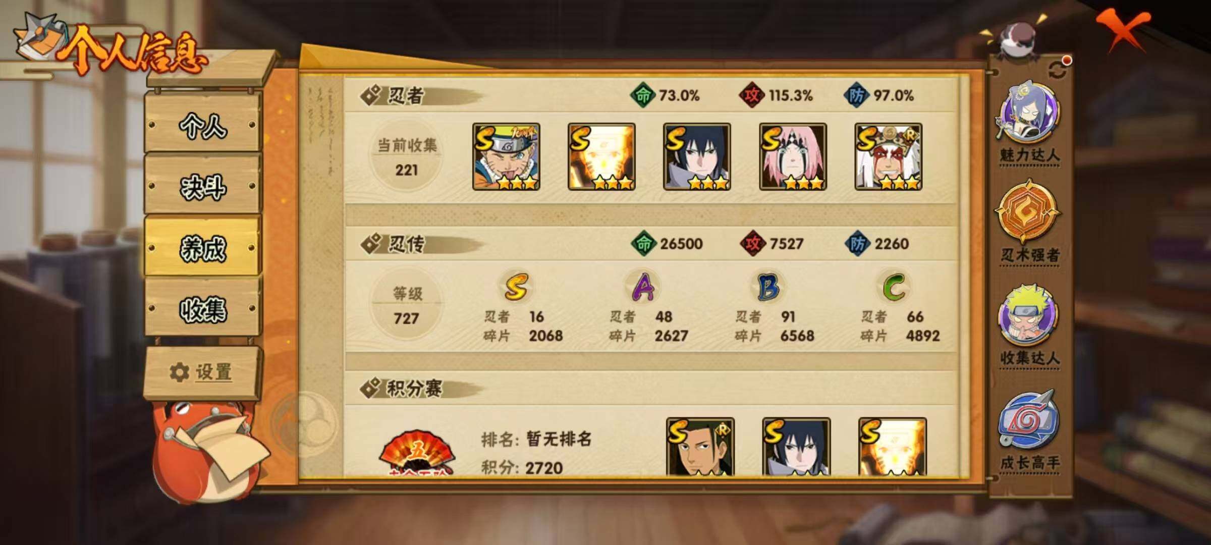 HYLX419609火影忍者账号详情图4