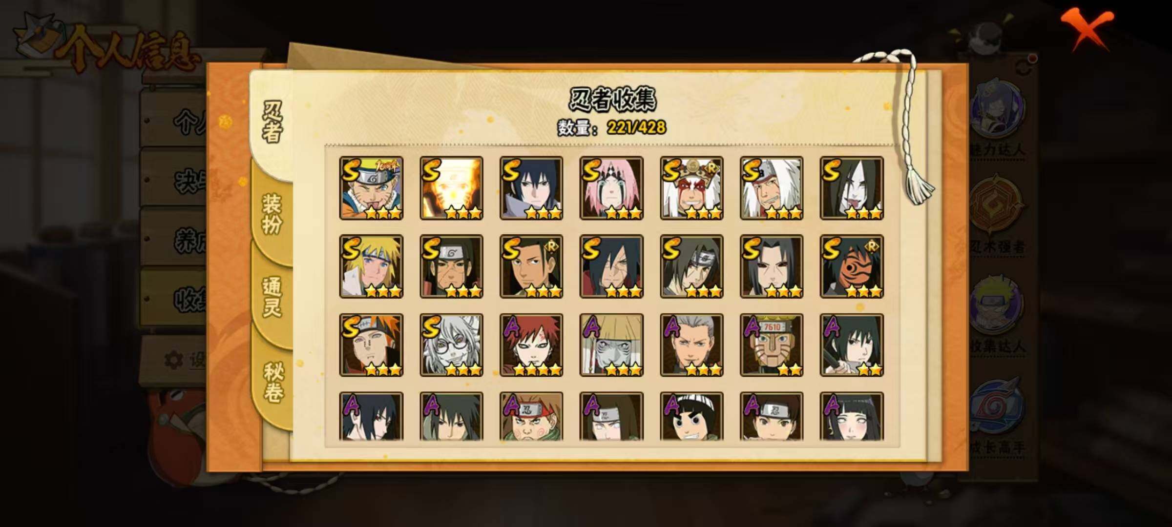 HYLX419609火影忍者账号详情图5