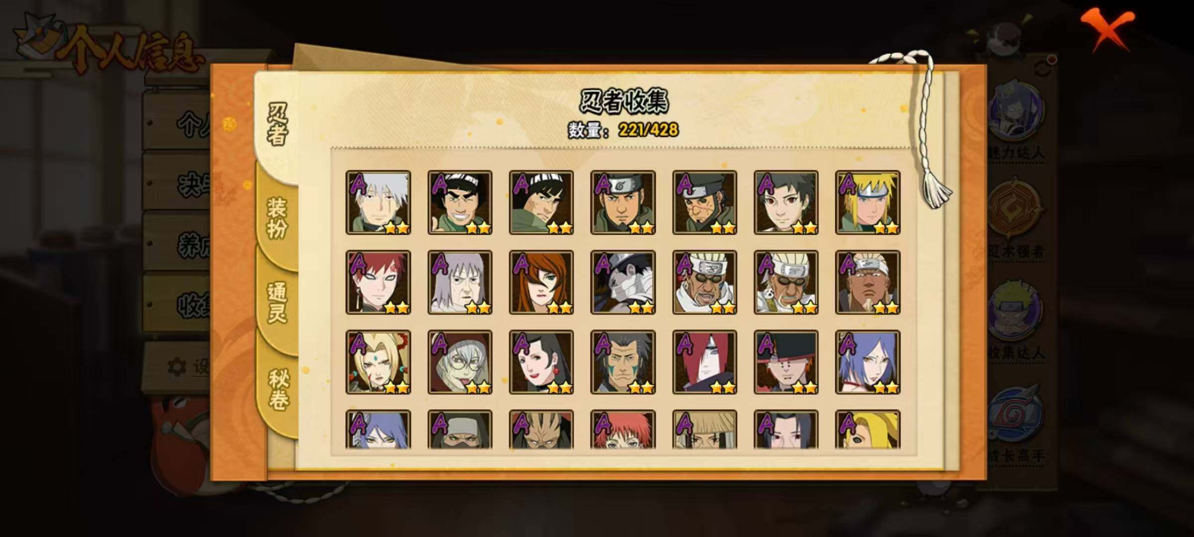 HYLX419609火影忍者账号详情图6