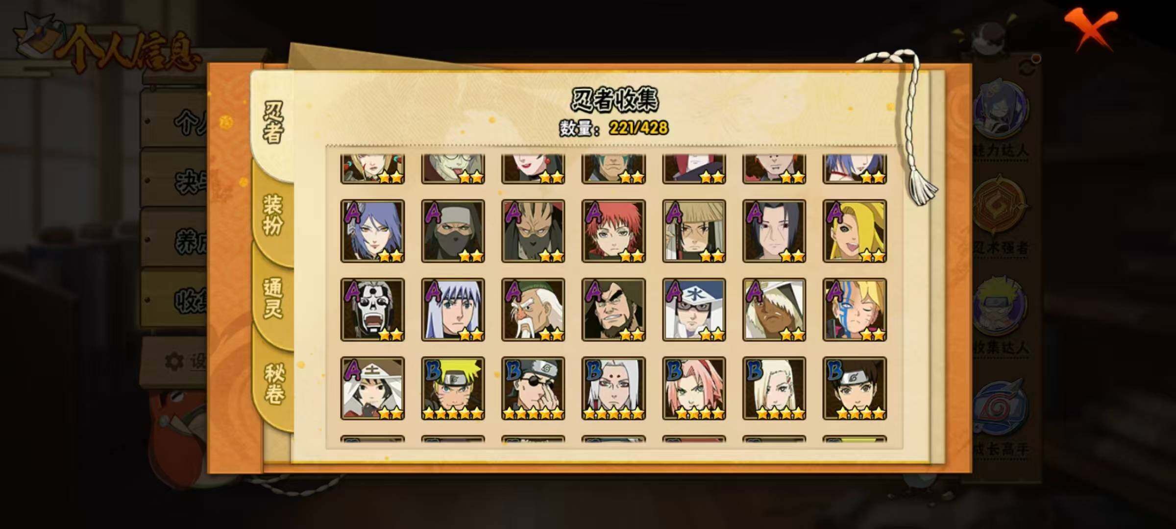 HYLX419609火影忍者账号详情图7