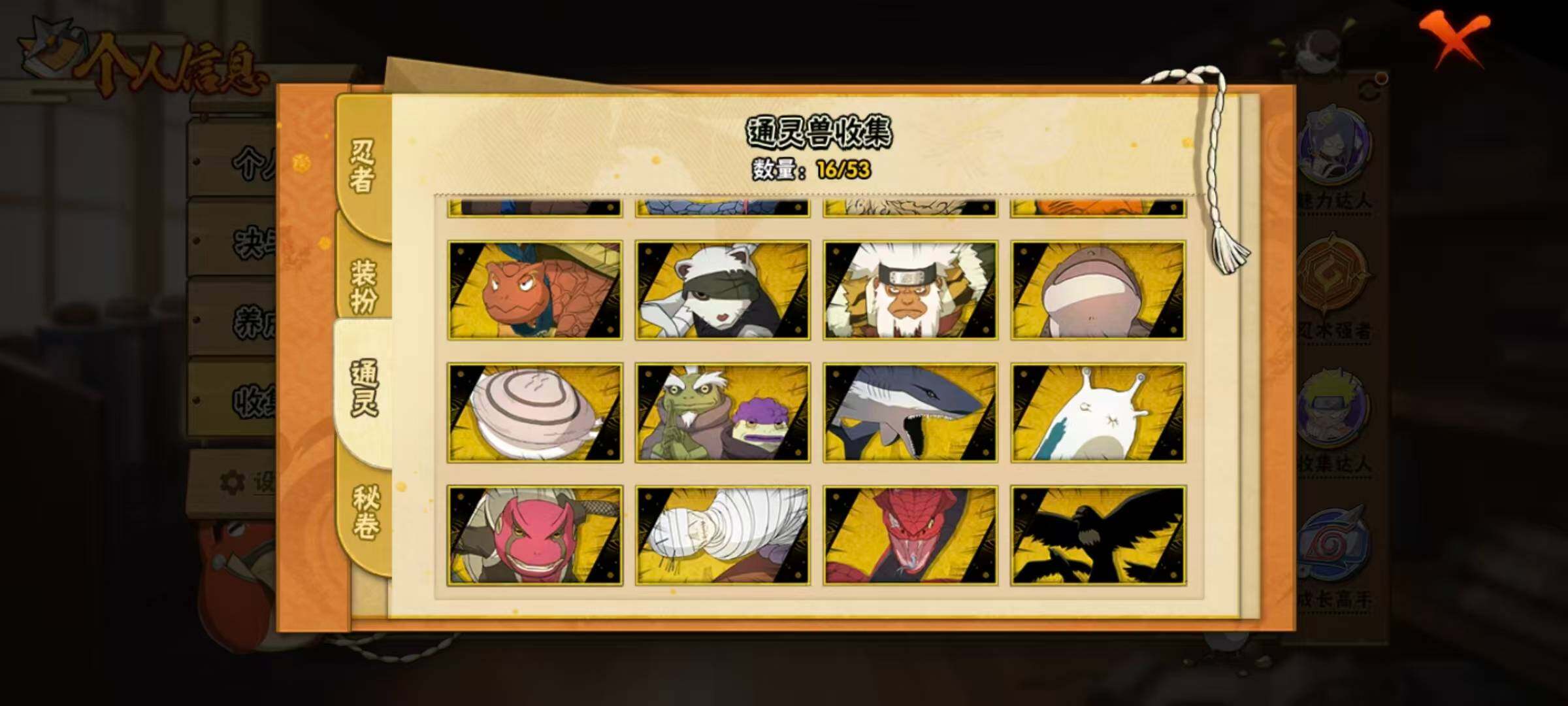 HYLX419609火影忍者账号详情图8