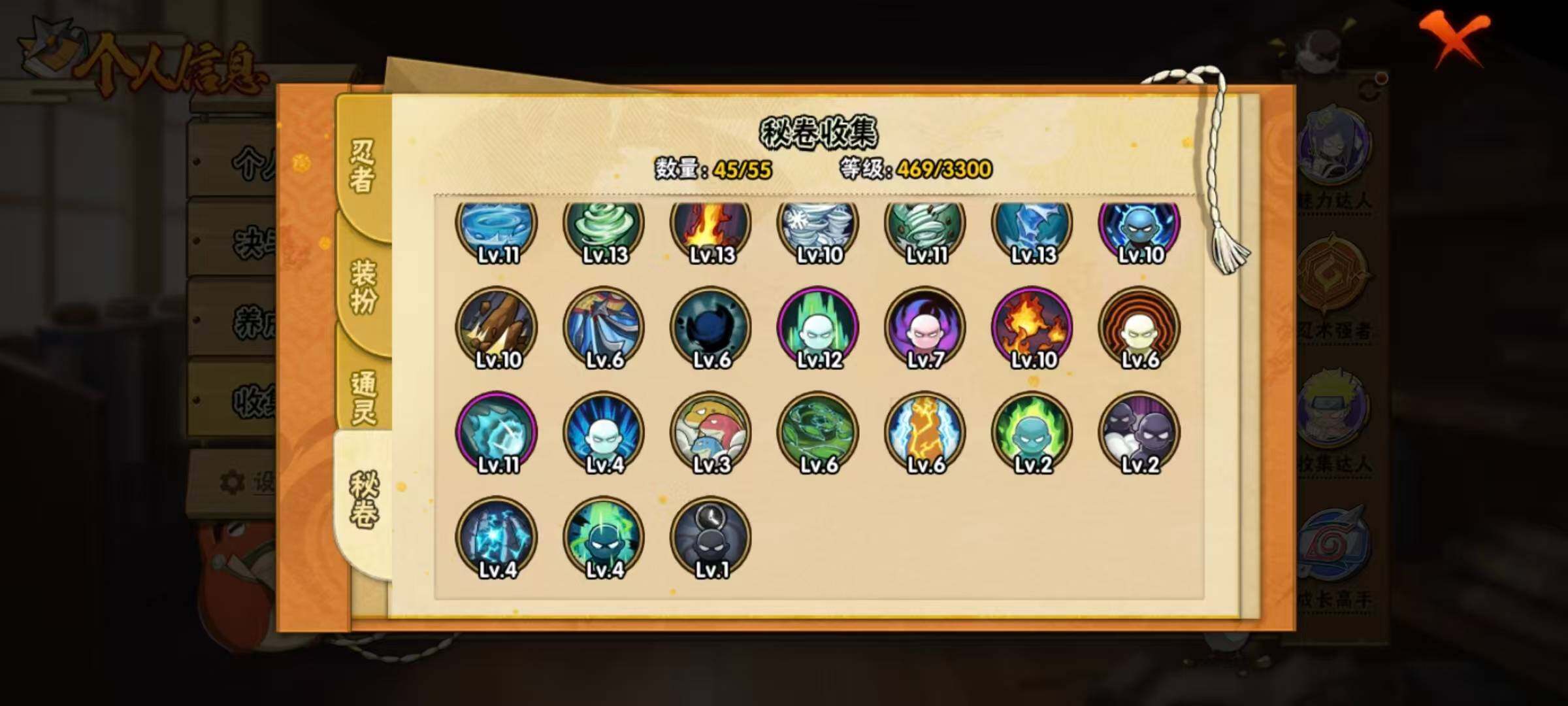 HYLX419609火影忍者账号详情图9