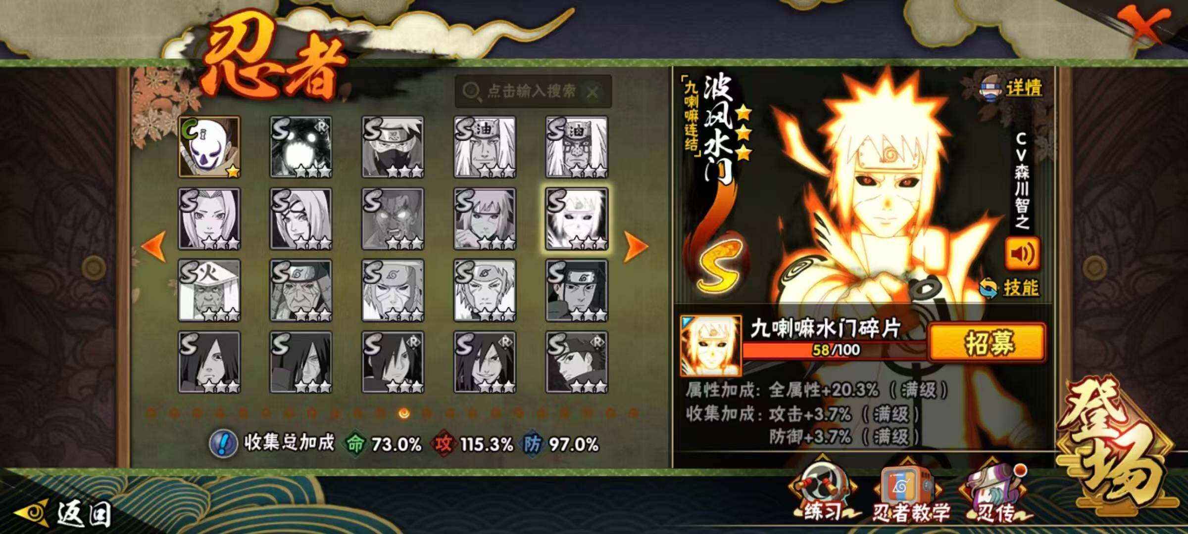 HYLX419609火影忍者账号详情图11