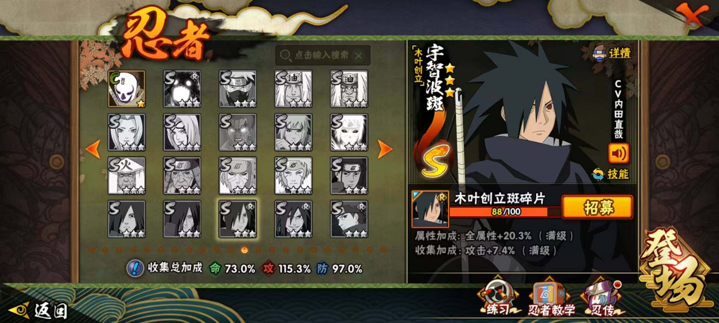 HYLX419609火影忍者账号详情图12