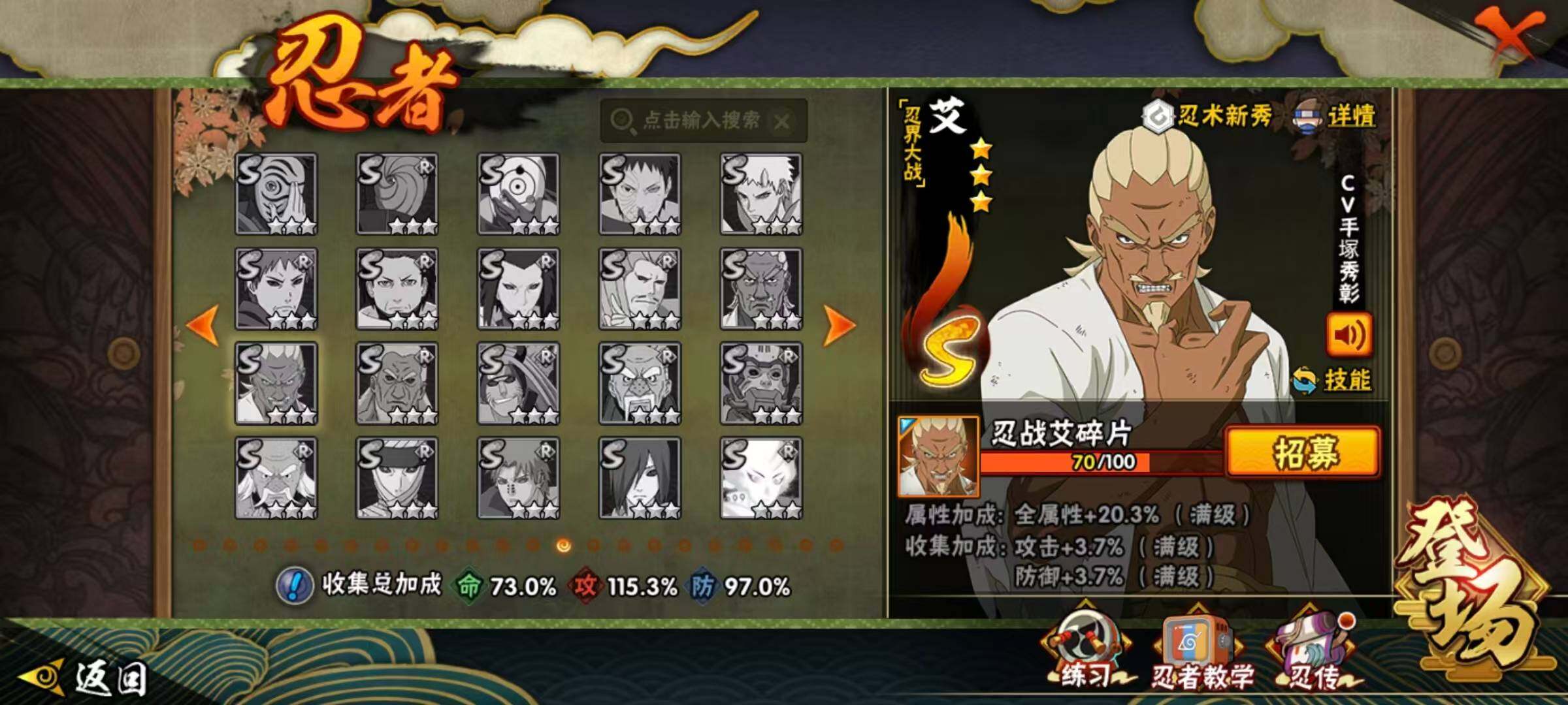 HYLX419609火影忍者账号详情图13