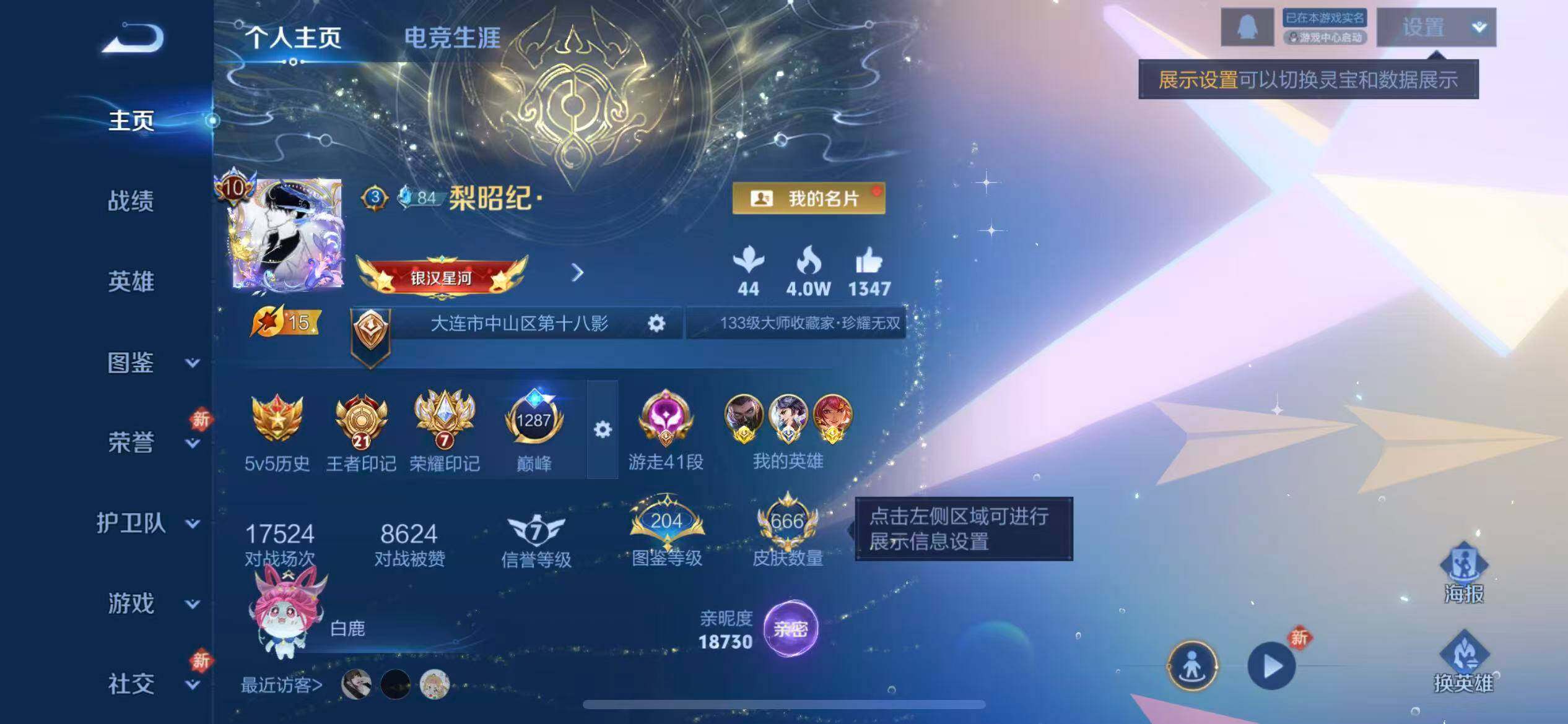 WZLX4226098王者荣耀账号详情图2