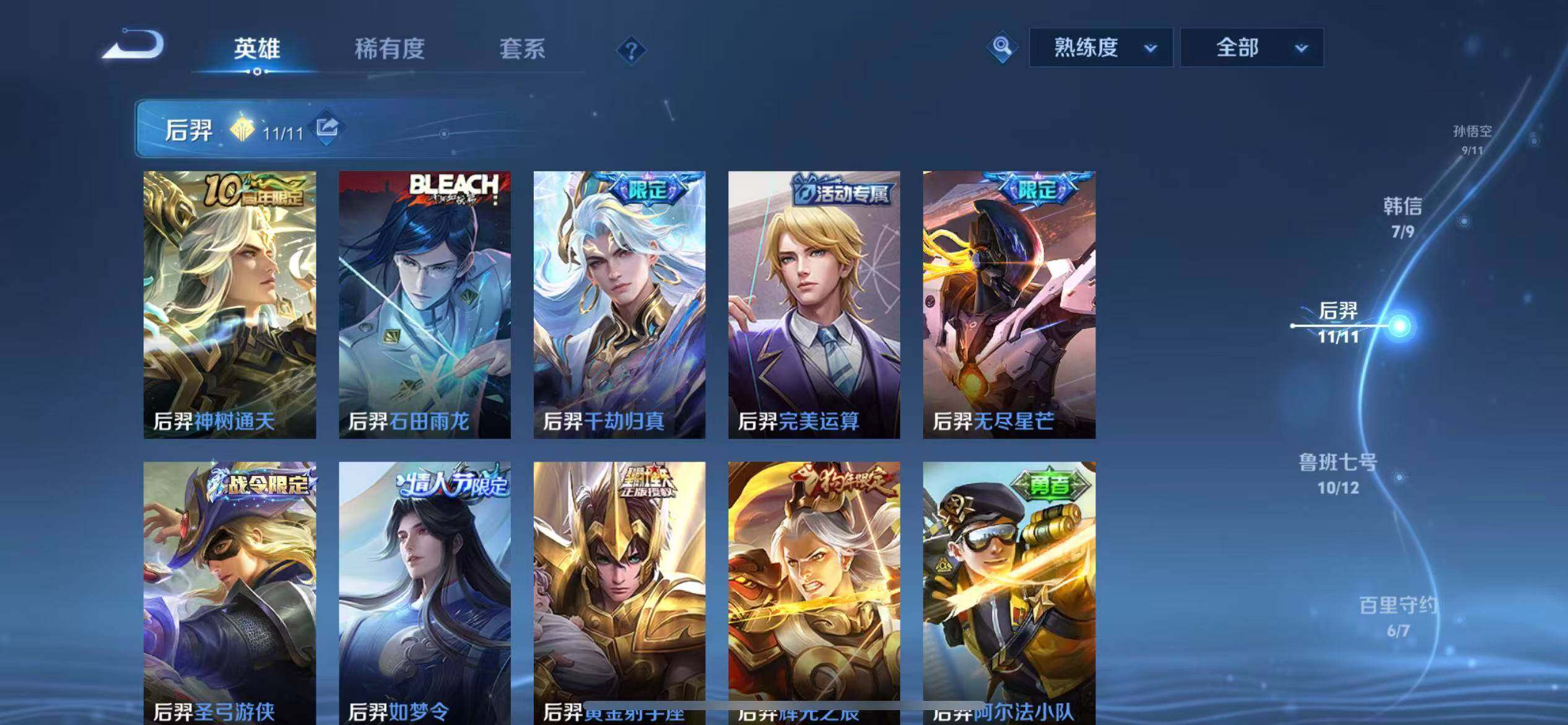 WZLX4226098王者荣耀账号详情图7