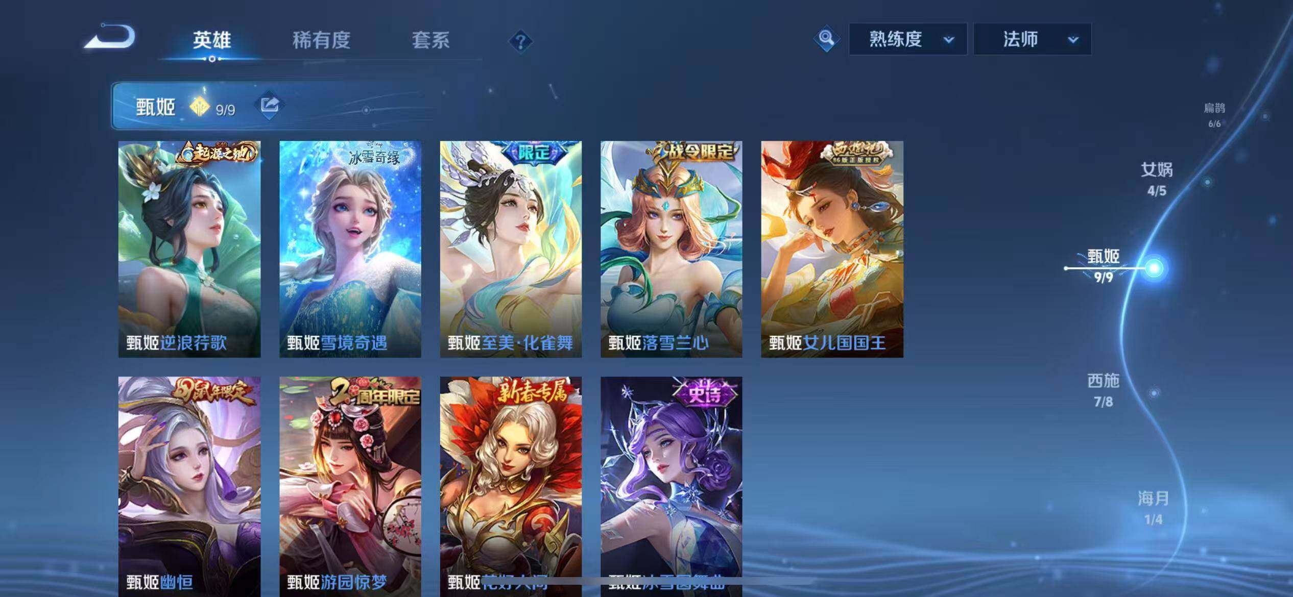 WZLX4226098王者荣耀账号详情图9