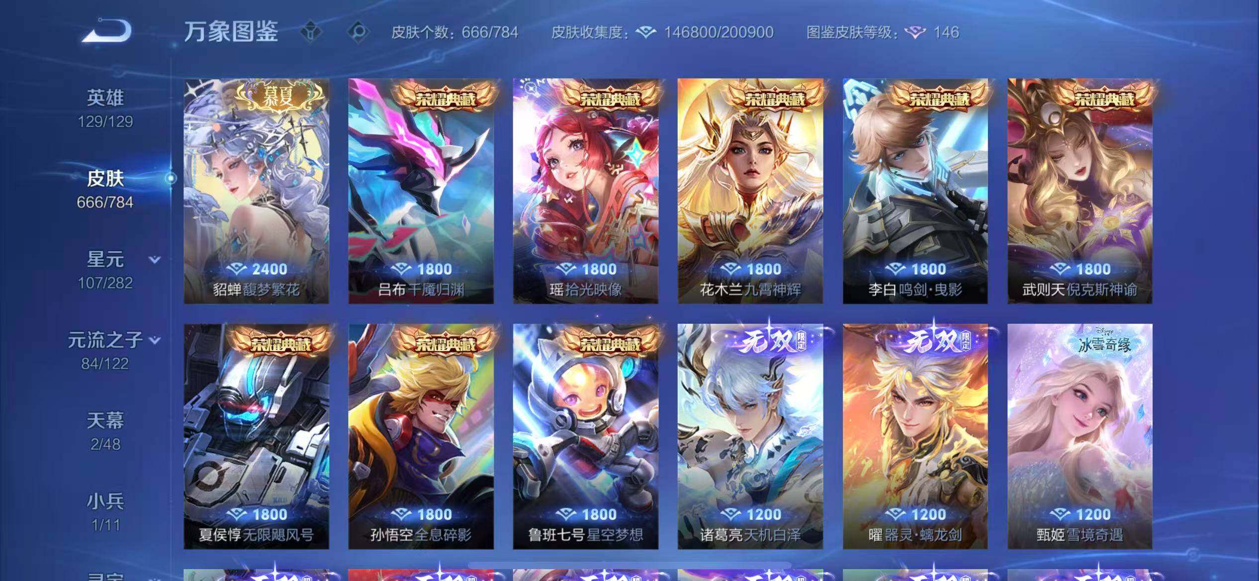 WZLX4226098王者荣耀账号详情图10