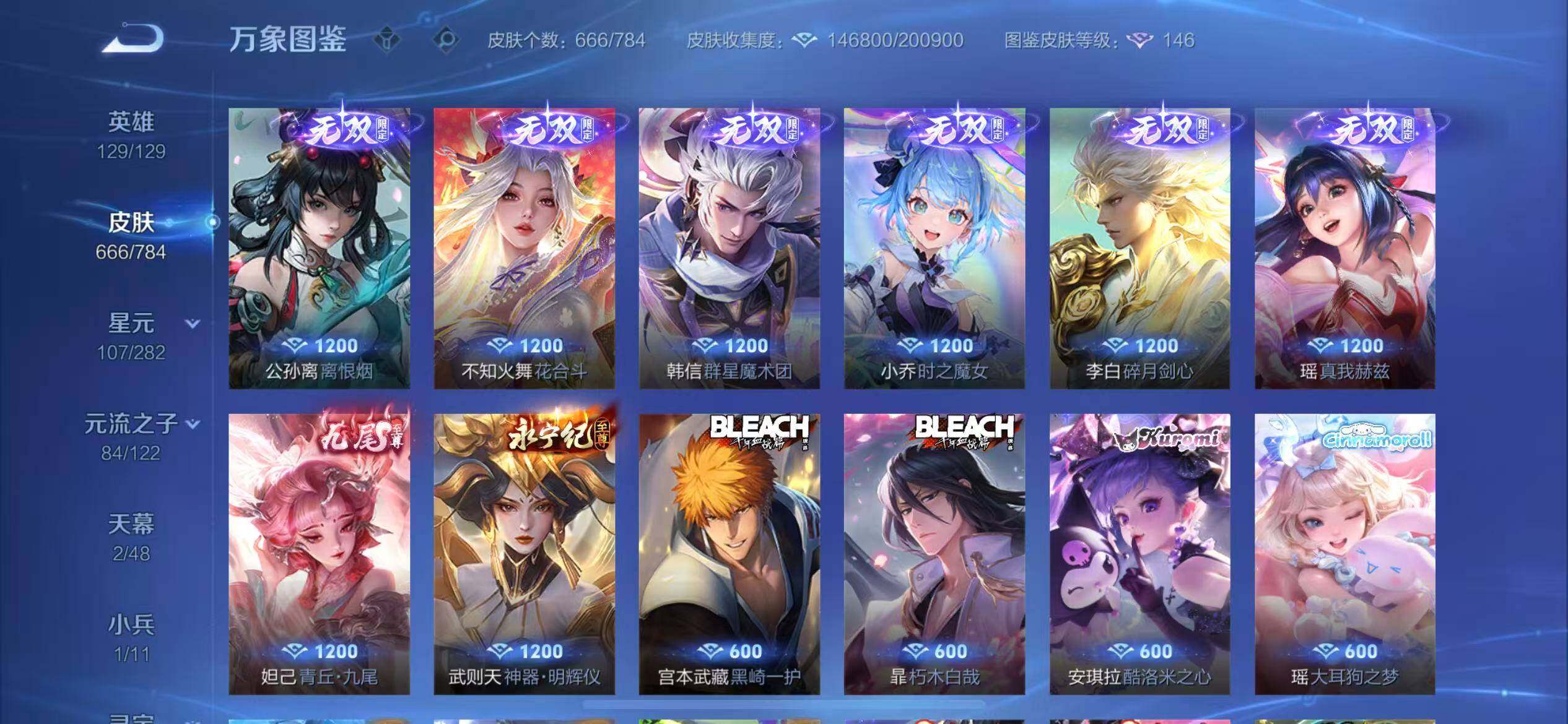 WZLX4226098王者荣耀账号详情图11